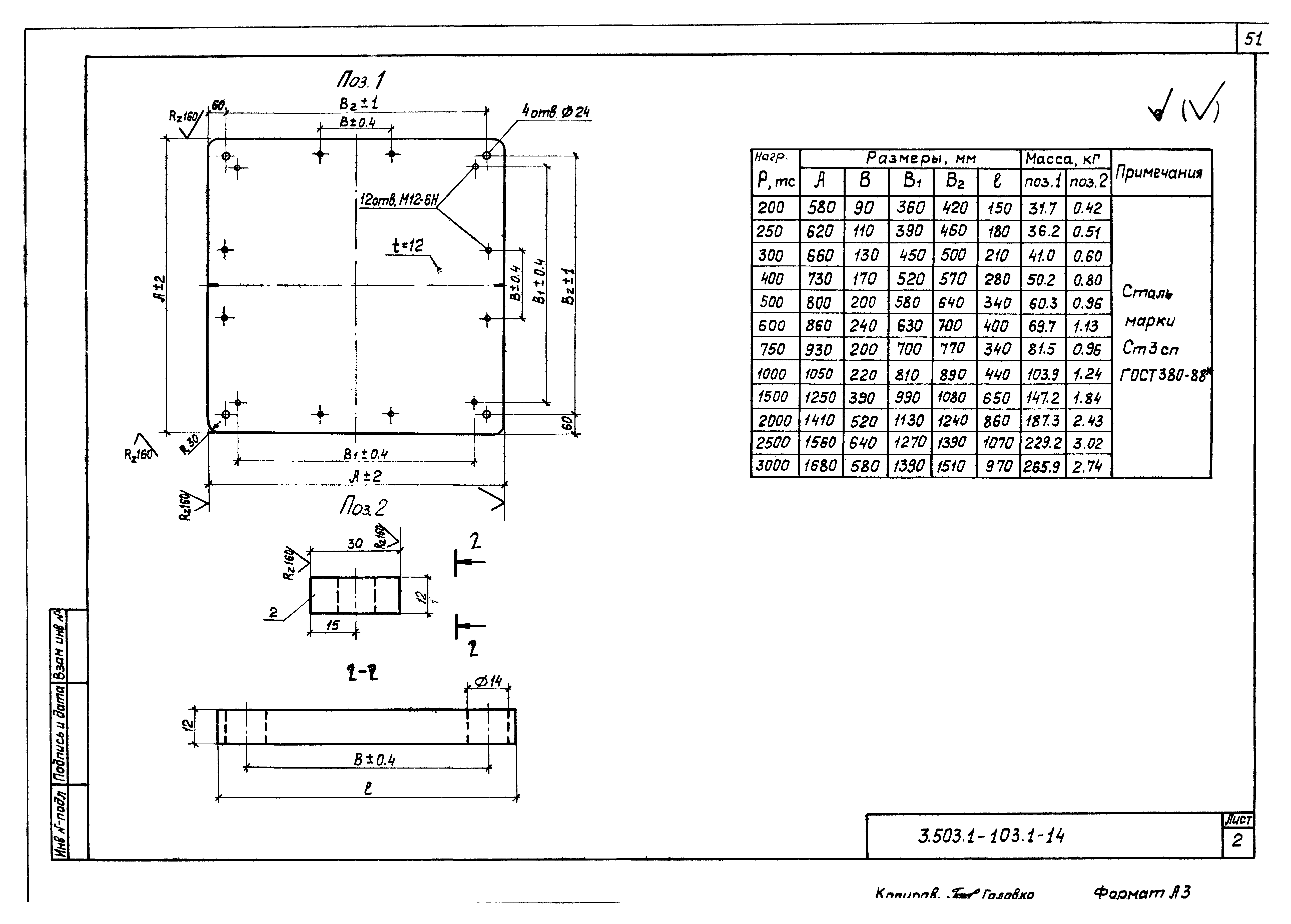 Серия 3.503.1-103