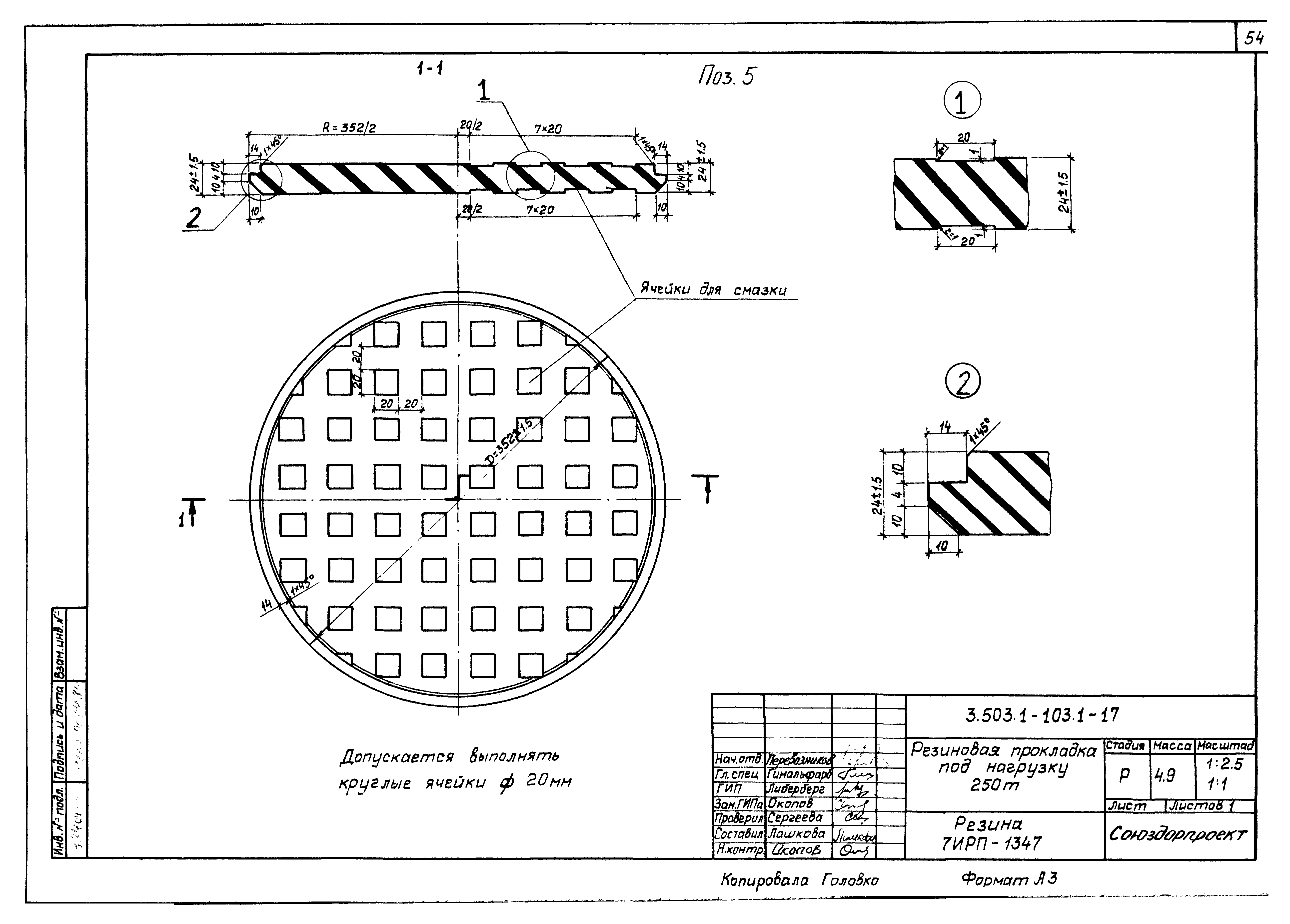 Серия 3.503.1-103