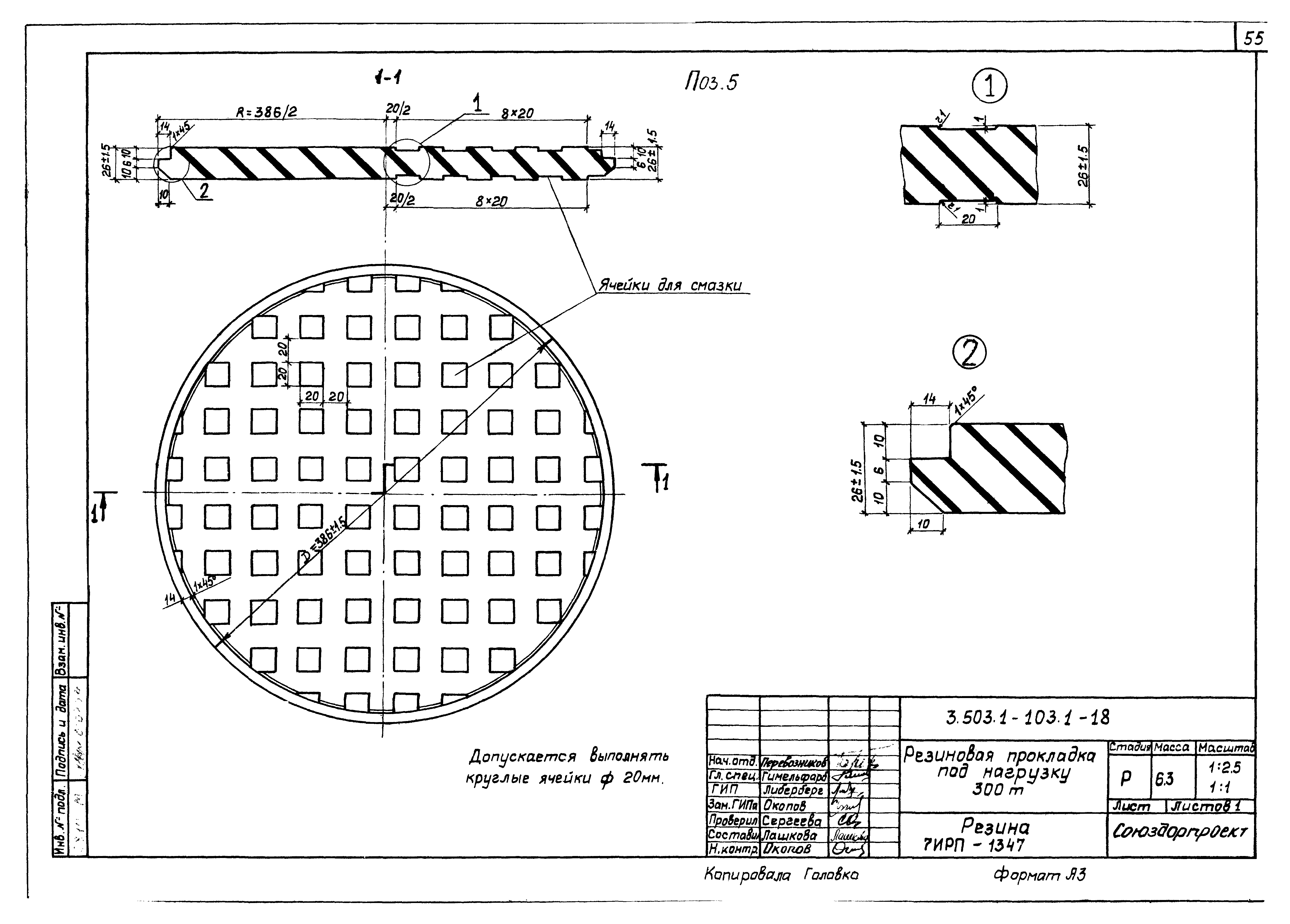 Серия 3.503.1-103