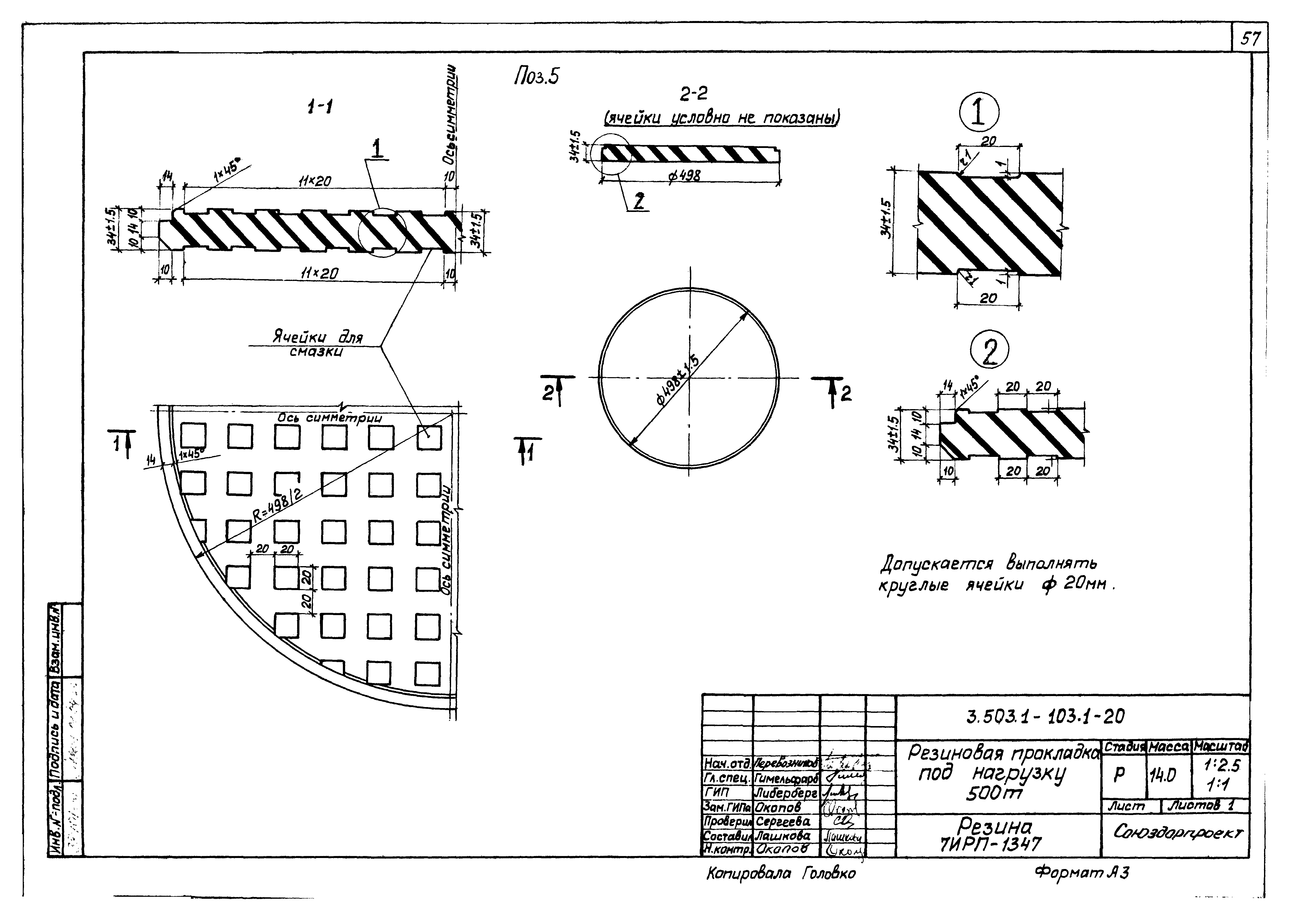 Серия 3.503.1-103