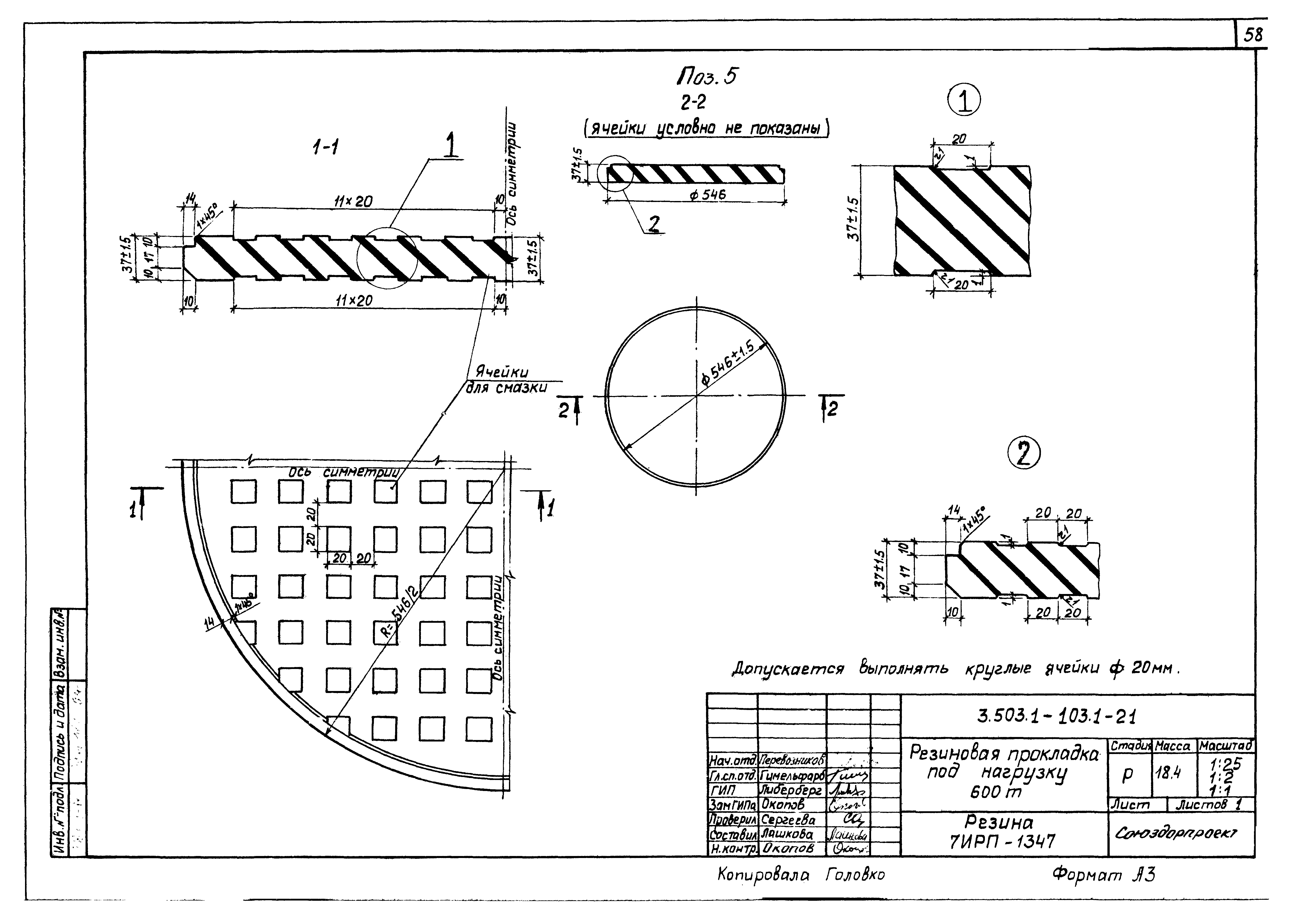 Серия 3.503.1-103