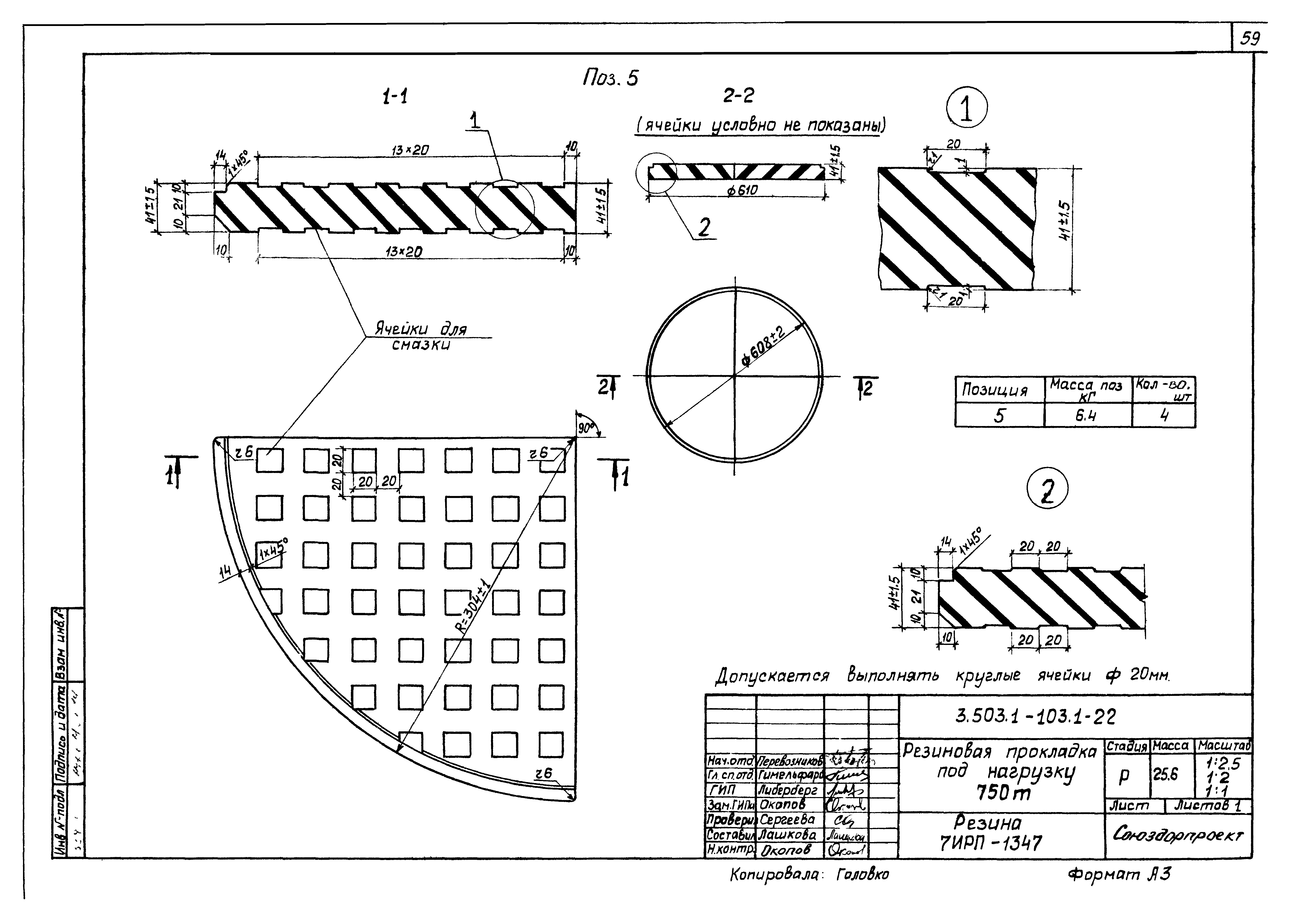 Серия 3.503.1-103