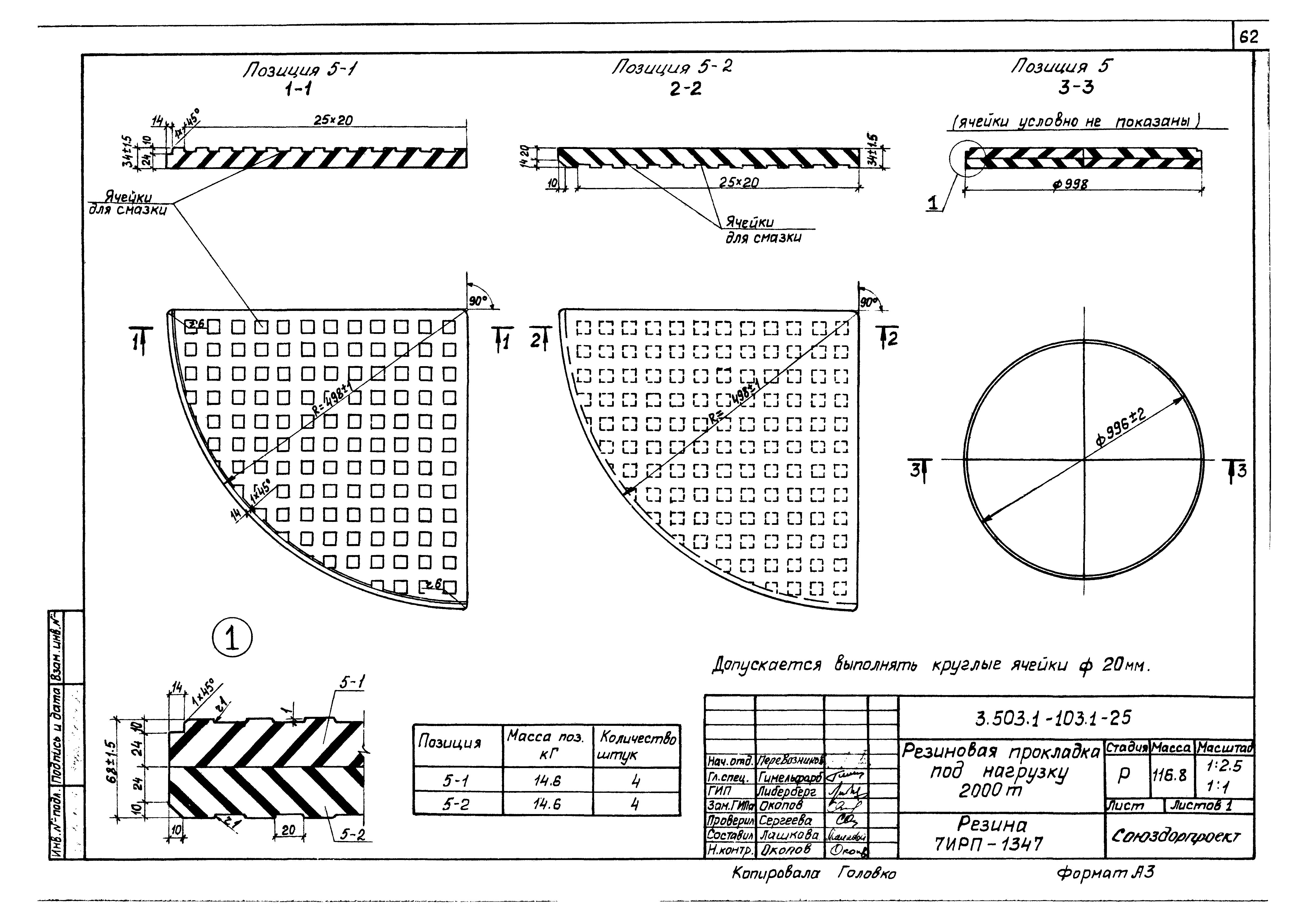 Серия 3.503.1-103