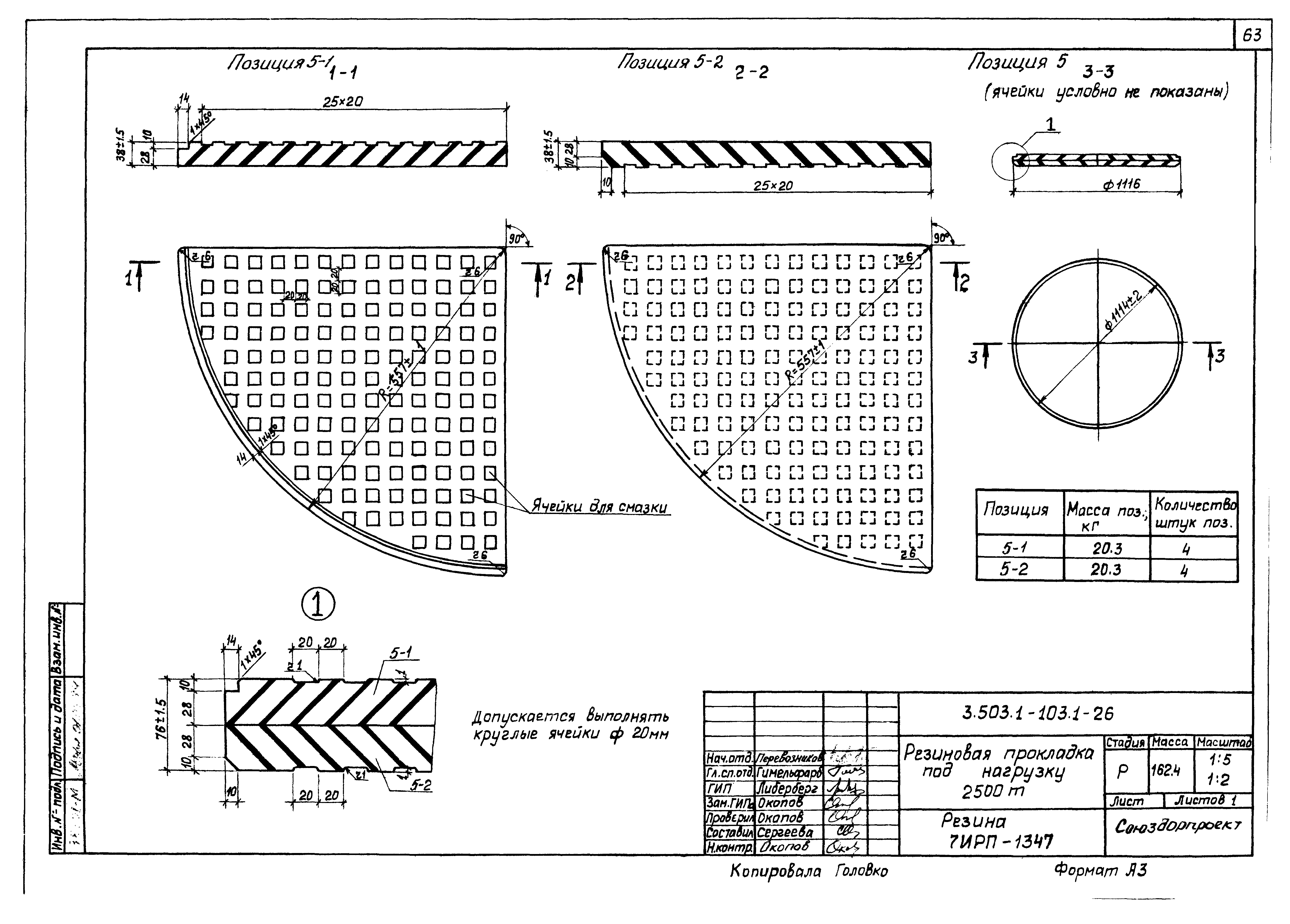 Серия 3.503.1-103