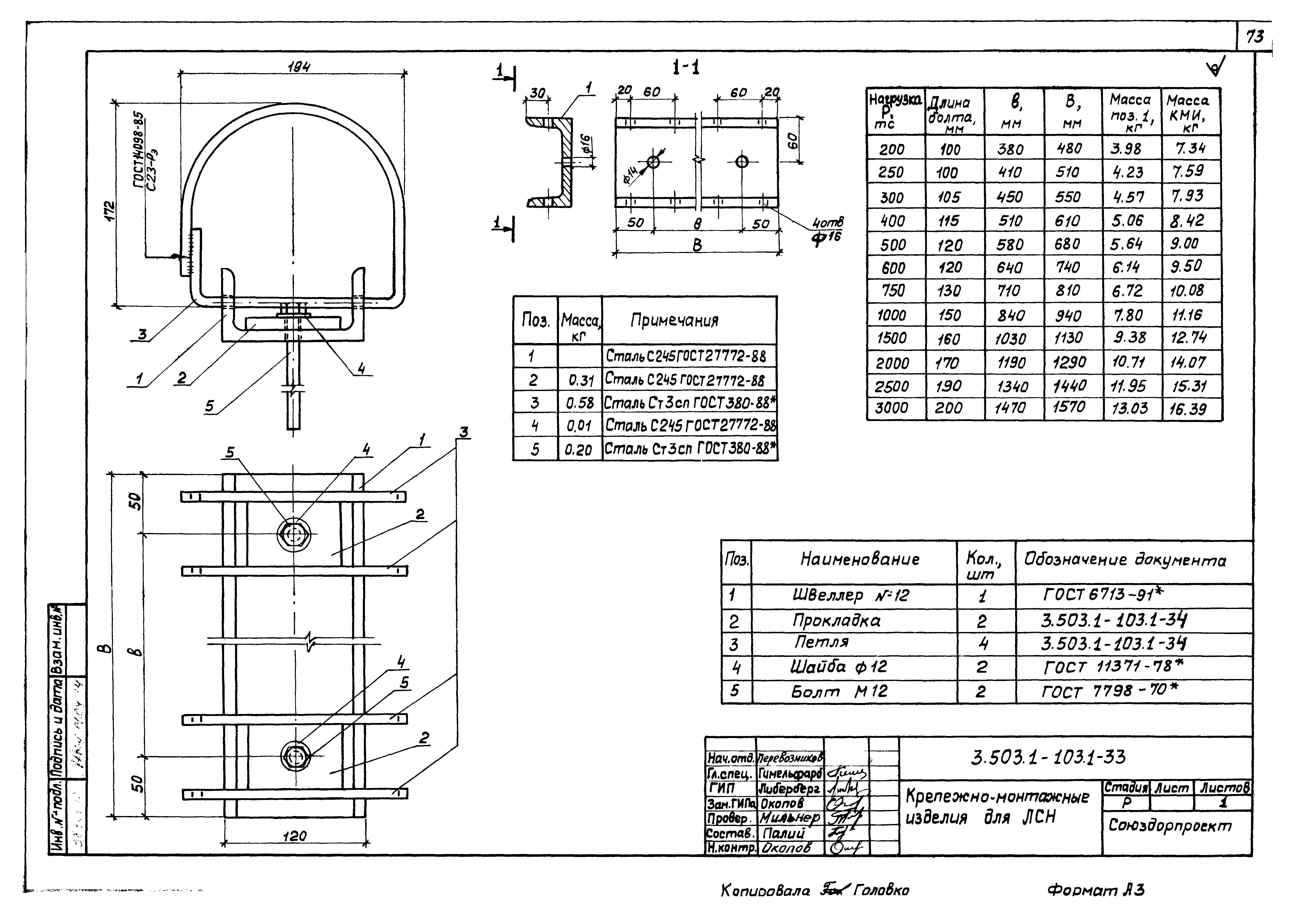 Серия 3.503.1-103