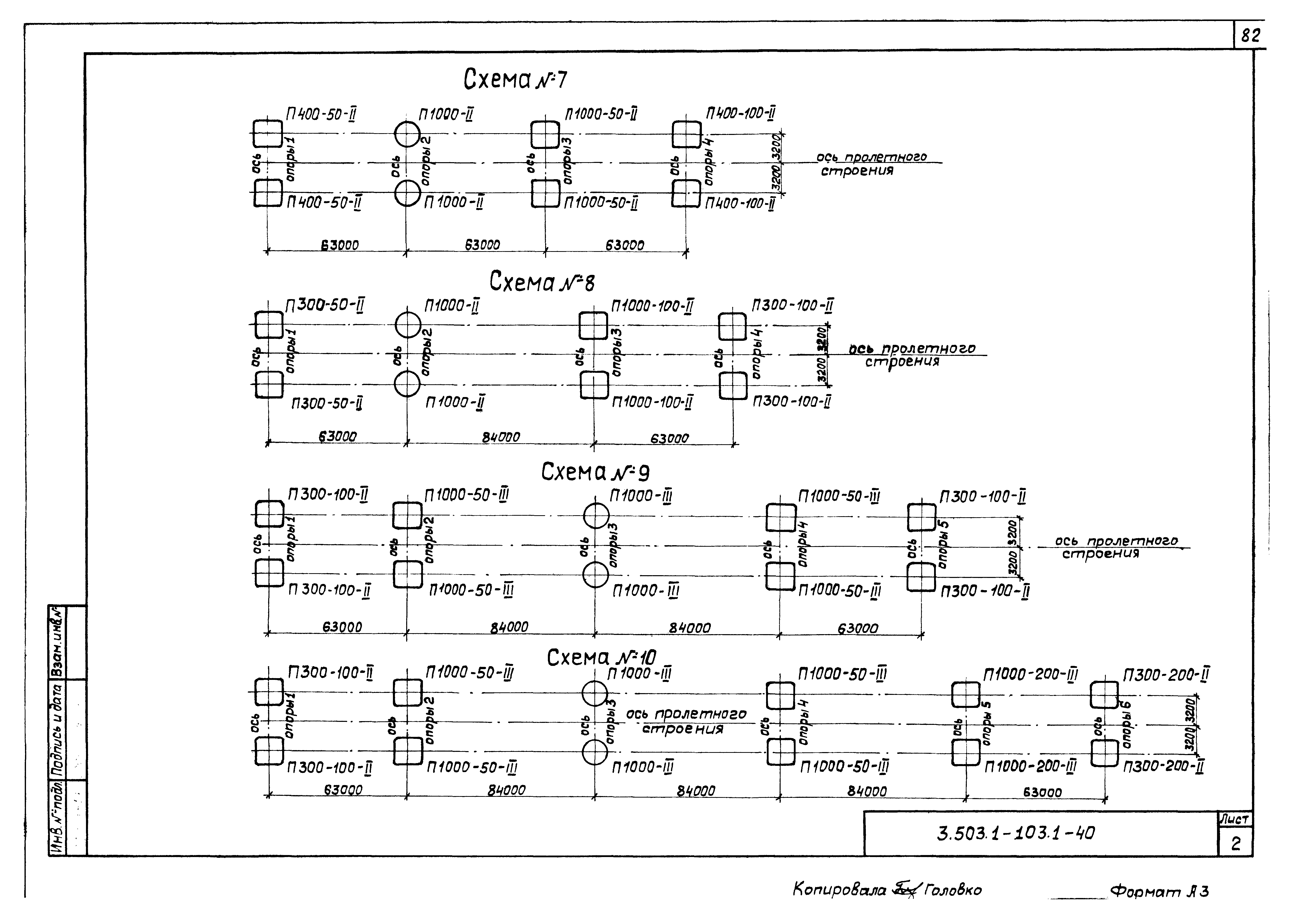 Серия 3.503.1-103