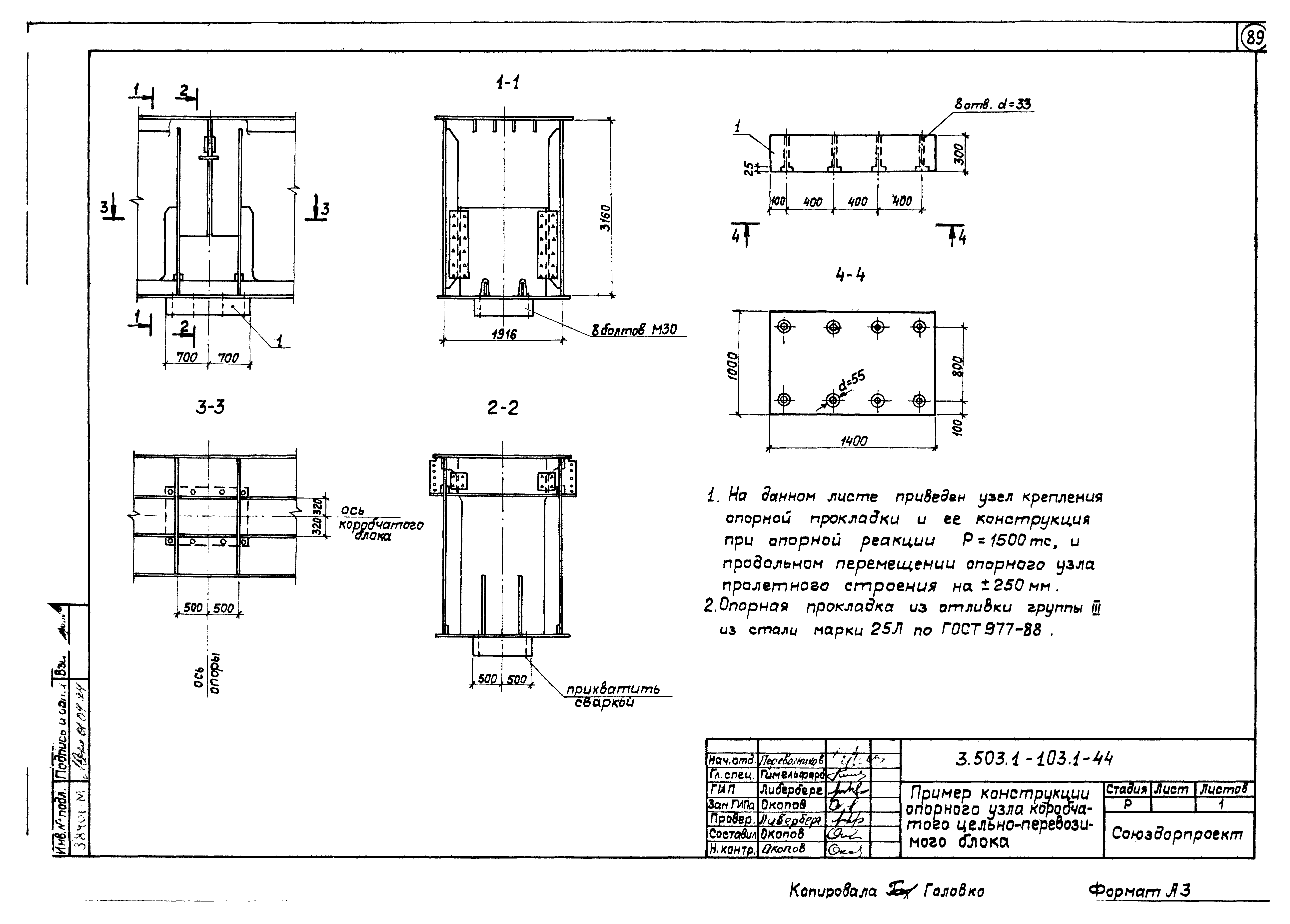 Серия 3.503.1-103