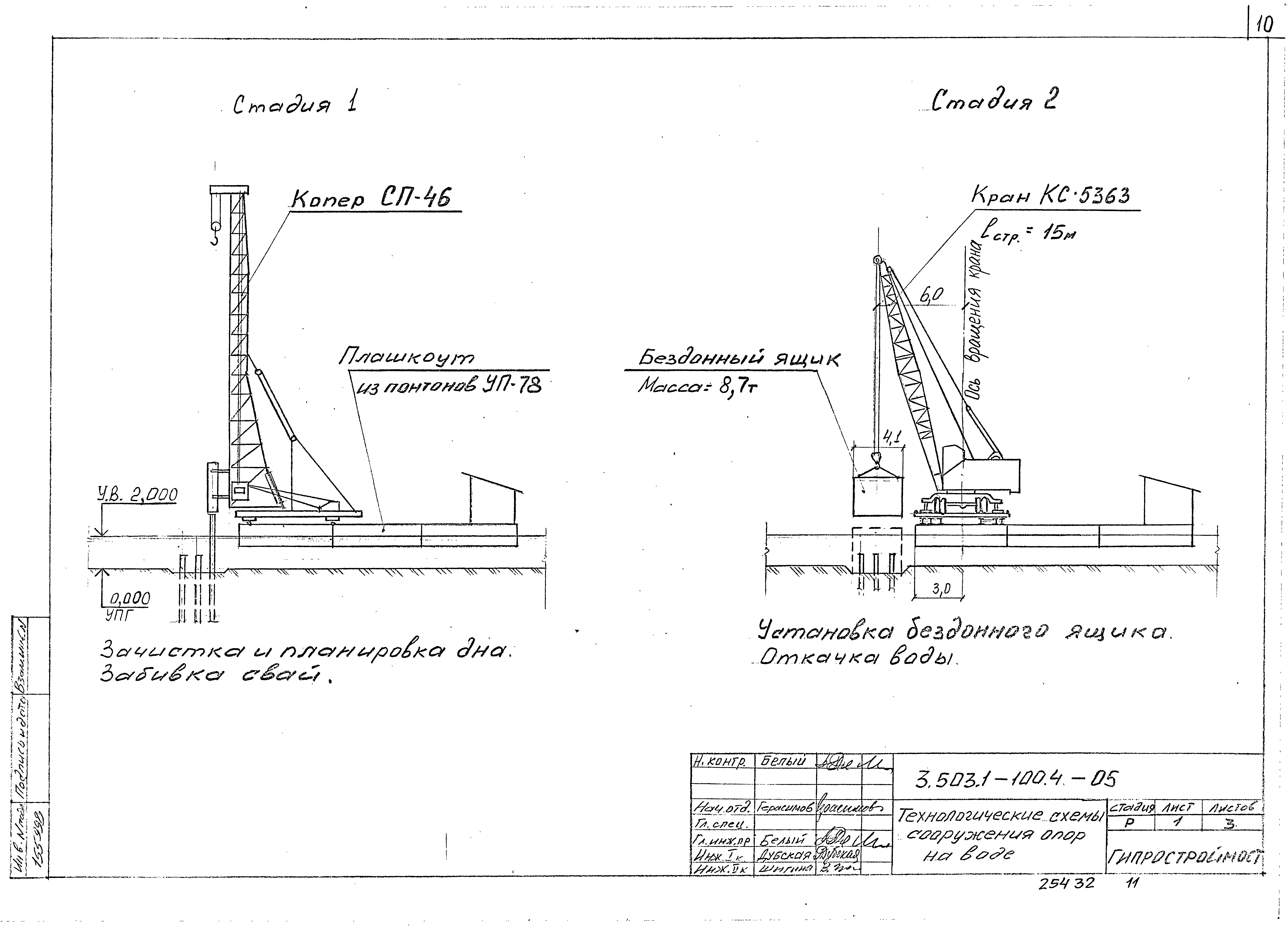 Серия 3.503.1-100