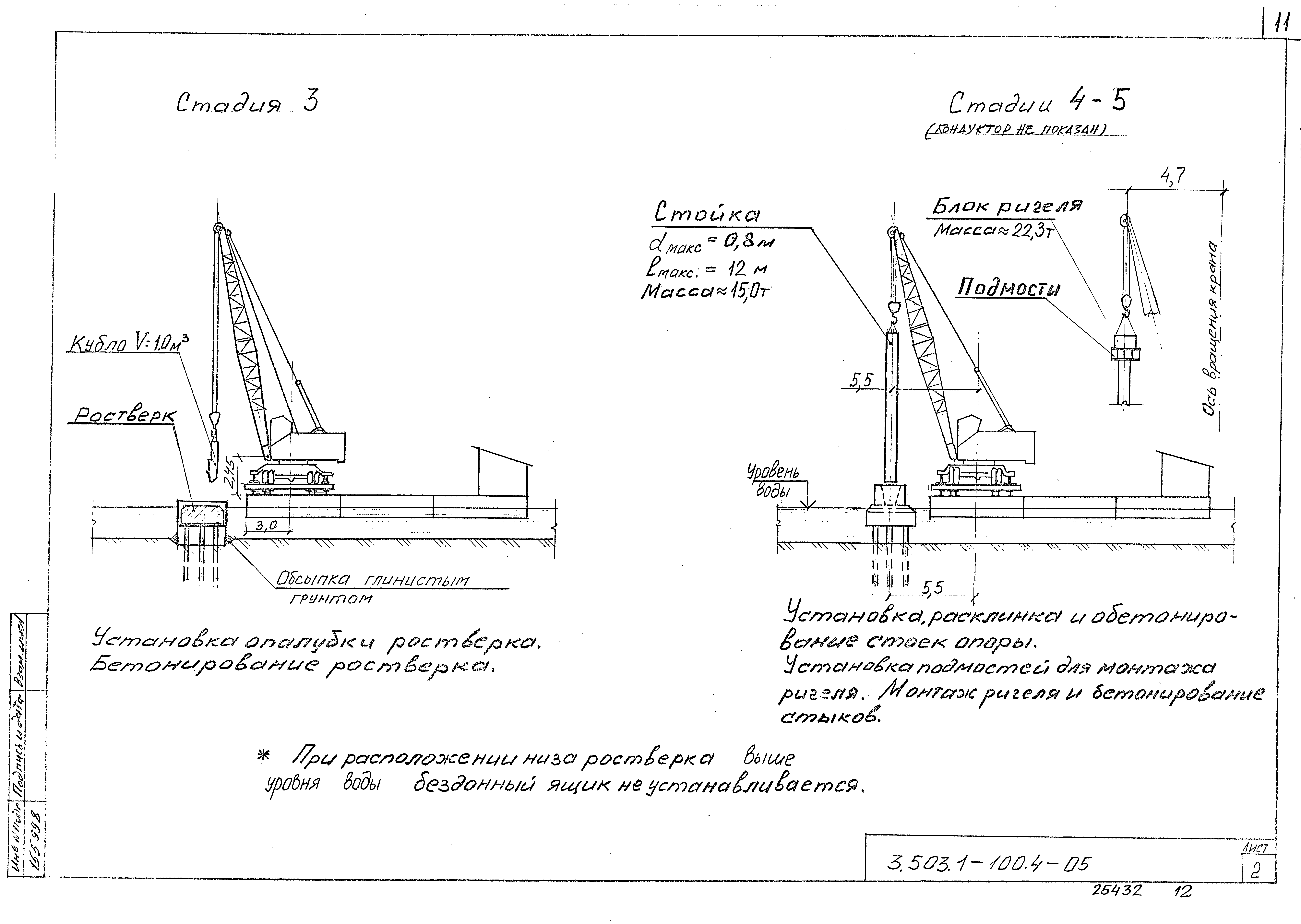 Серия 3.503.1-100