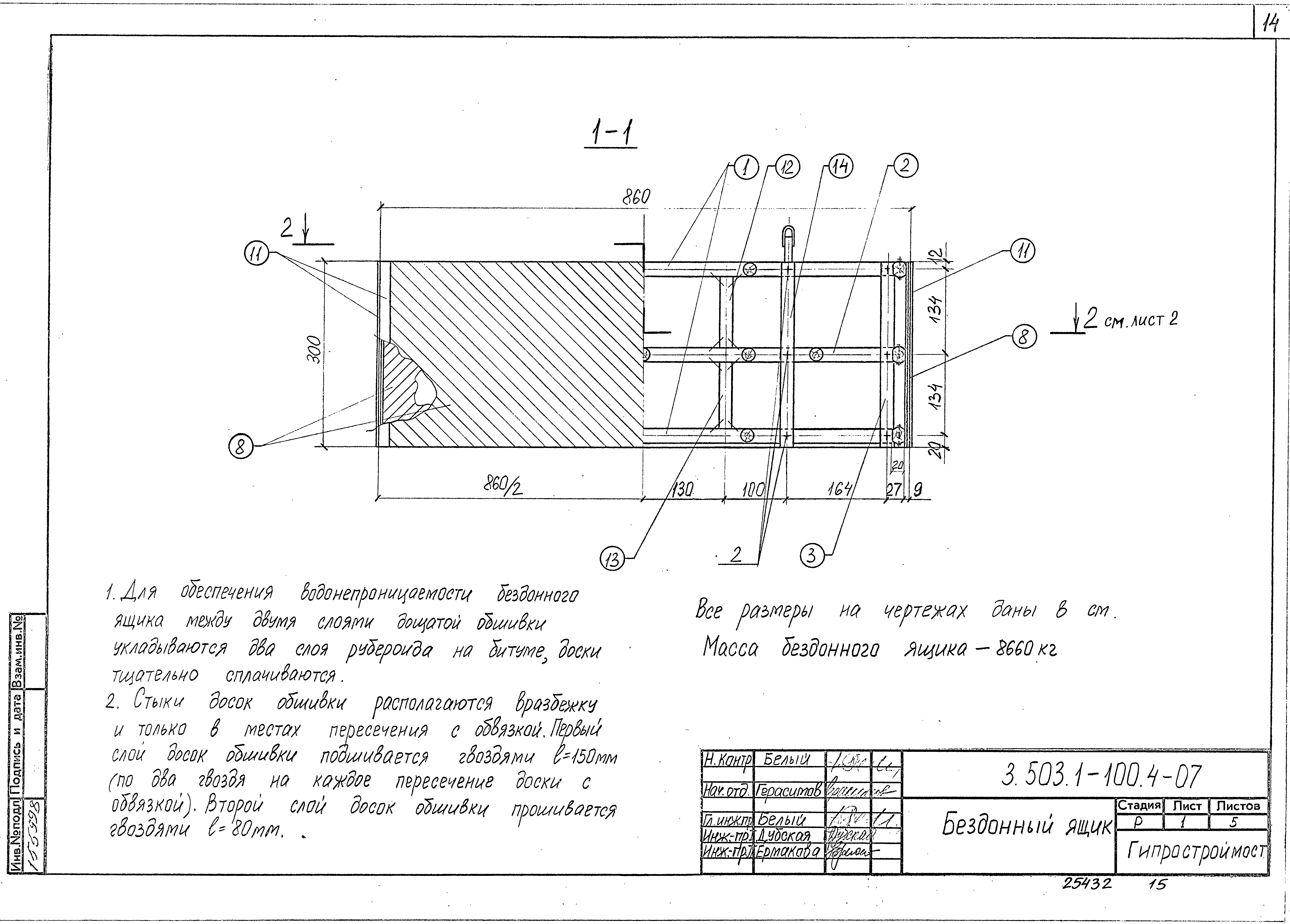 Серия 3.503.1-100