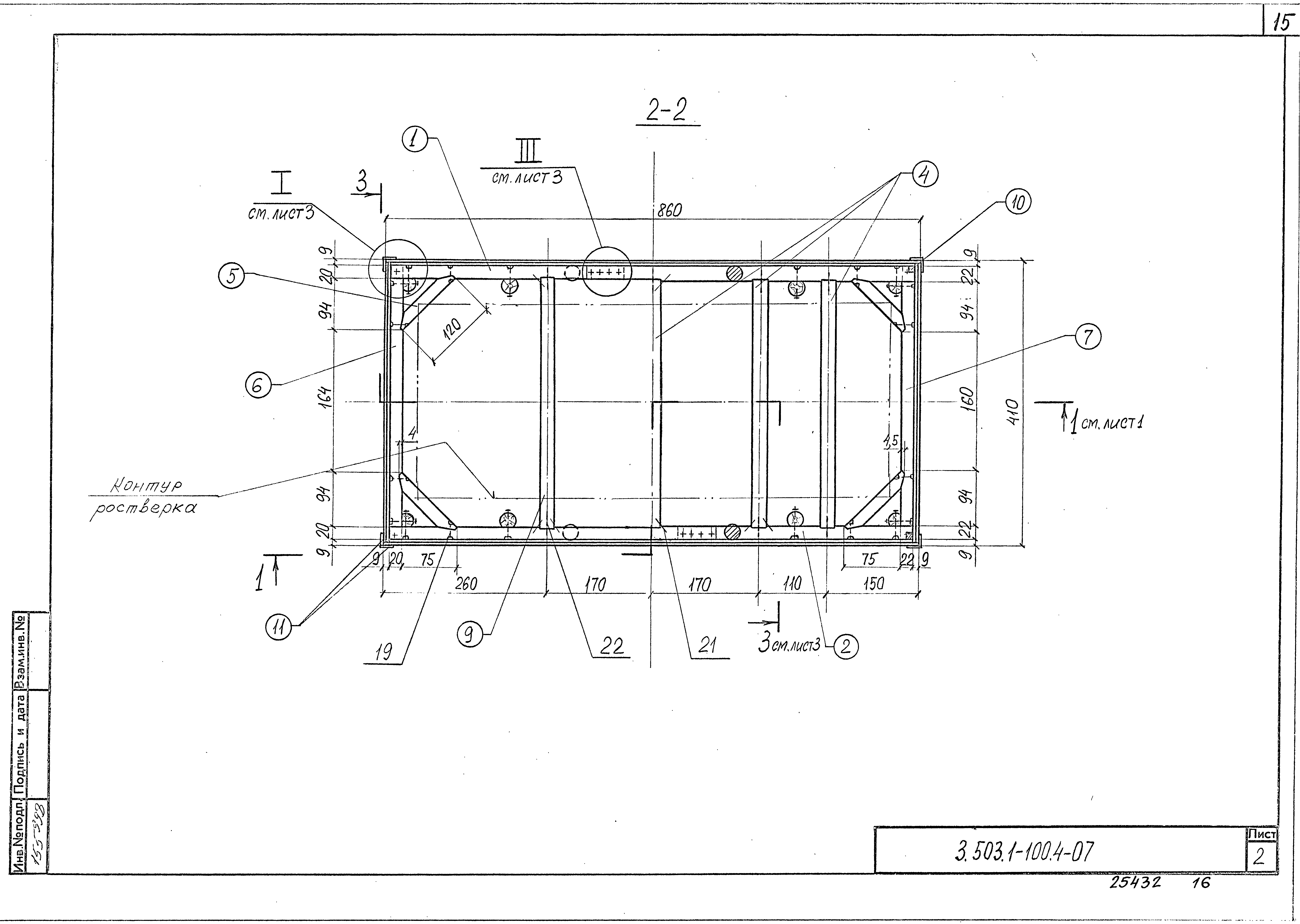 Серия 3.503.1-100