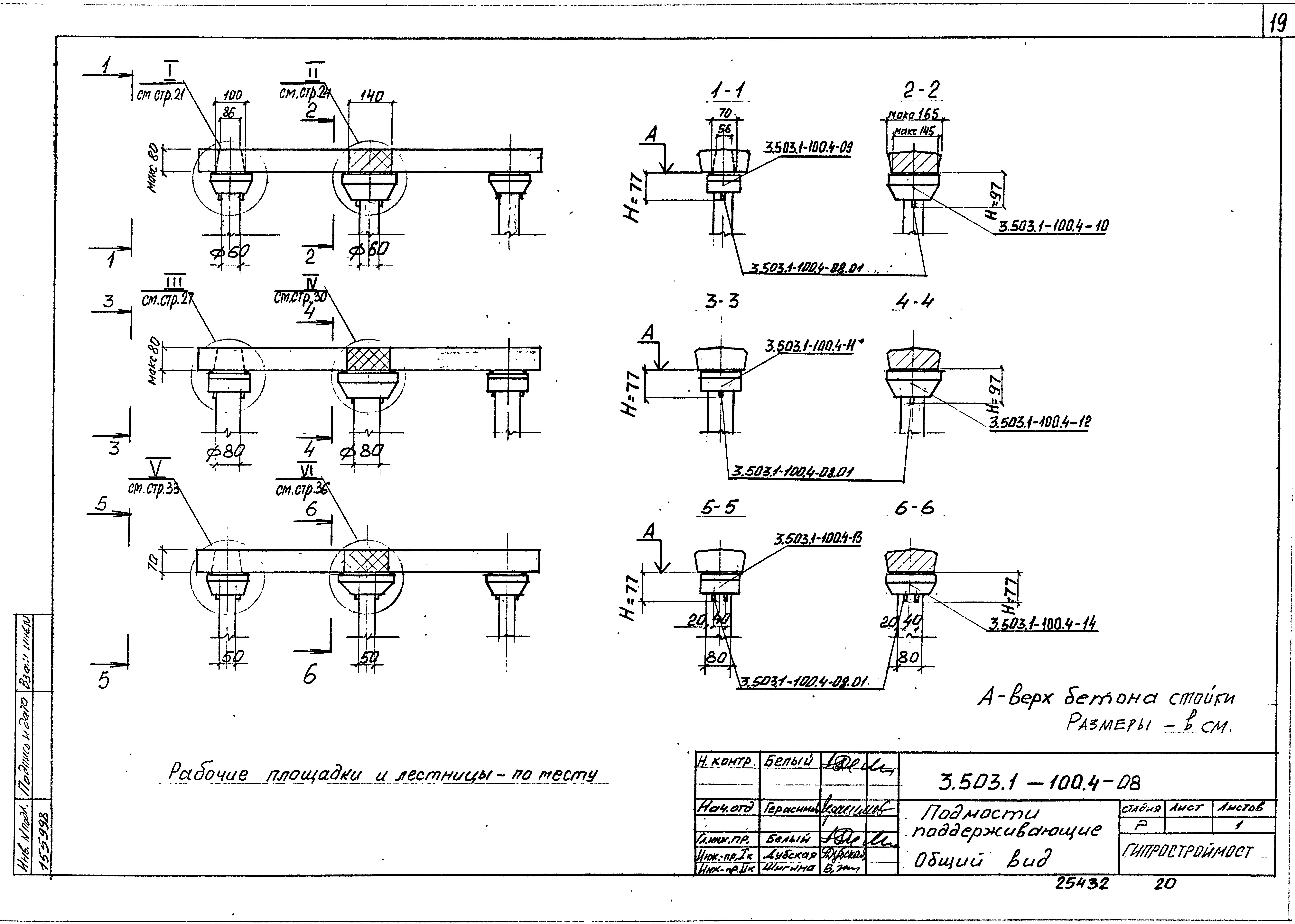 Серия 3.503.1-100