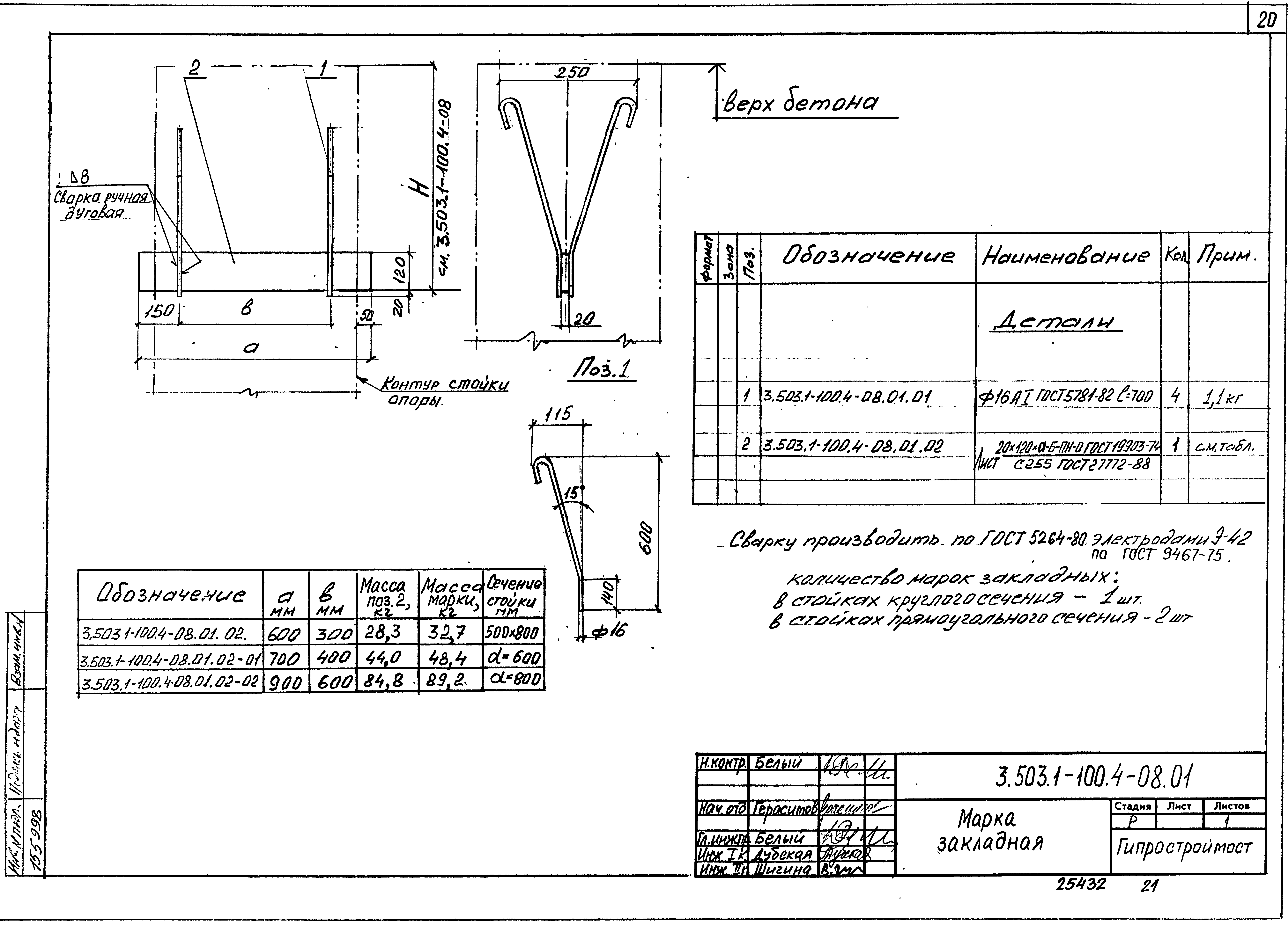 Серия 3.503.1-100