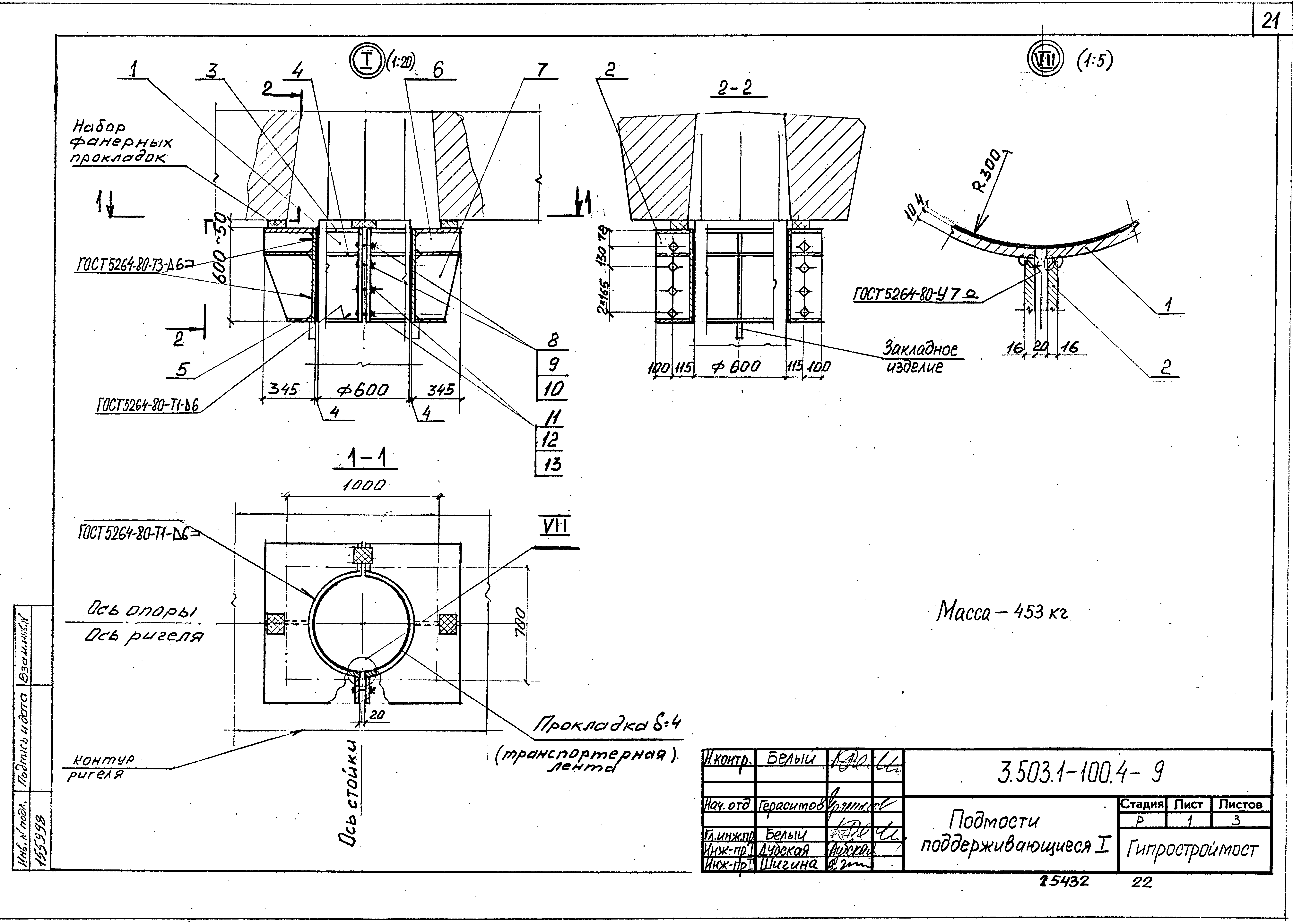 Серия 3.503.1-100