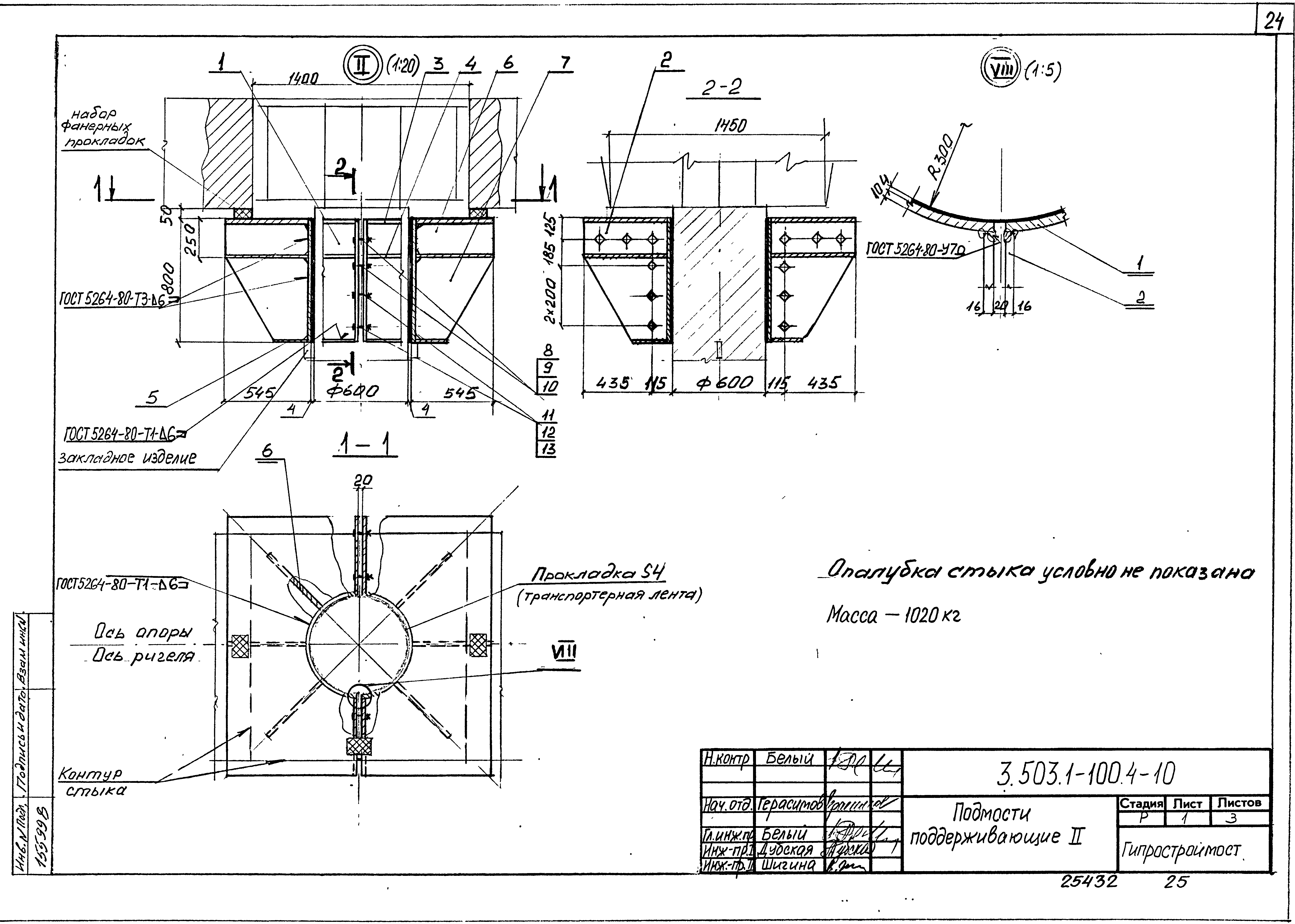 Серия 3.503.1-100