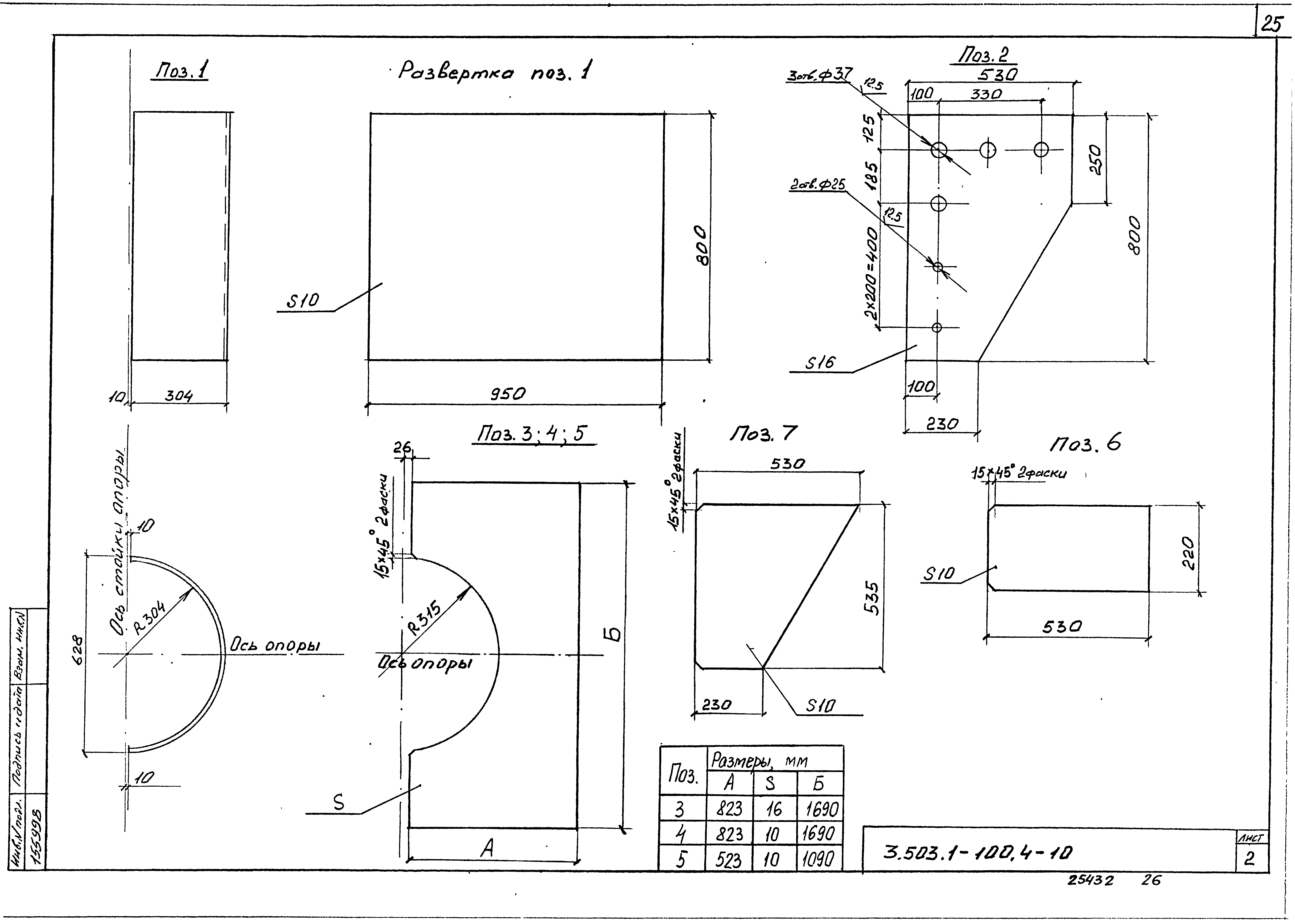 Серия 3.503.1-100