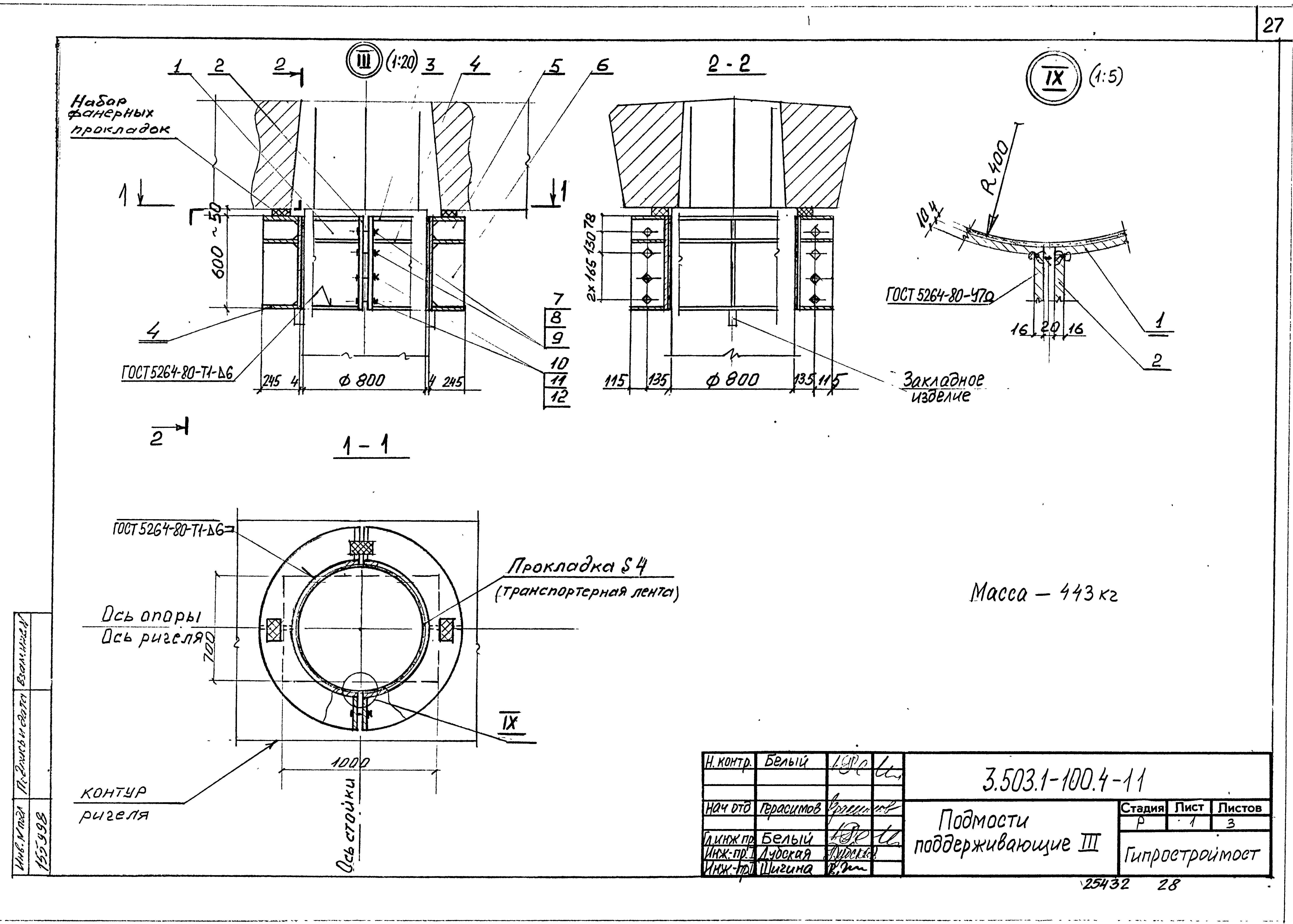 Серия 3.503.1-100