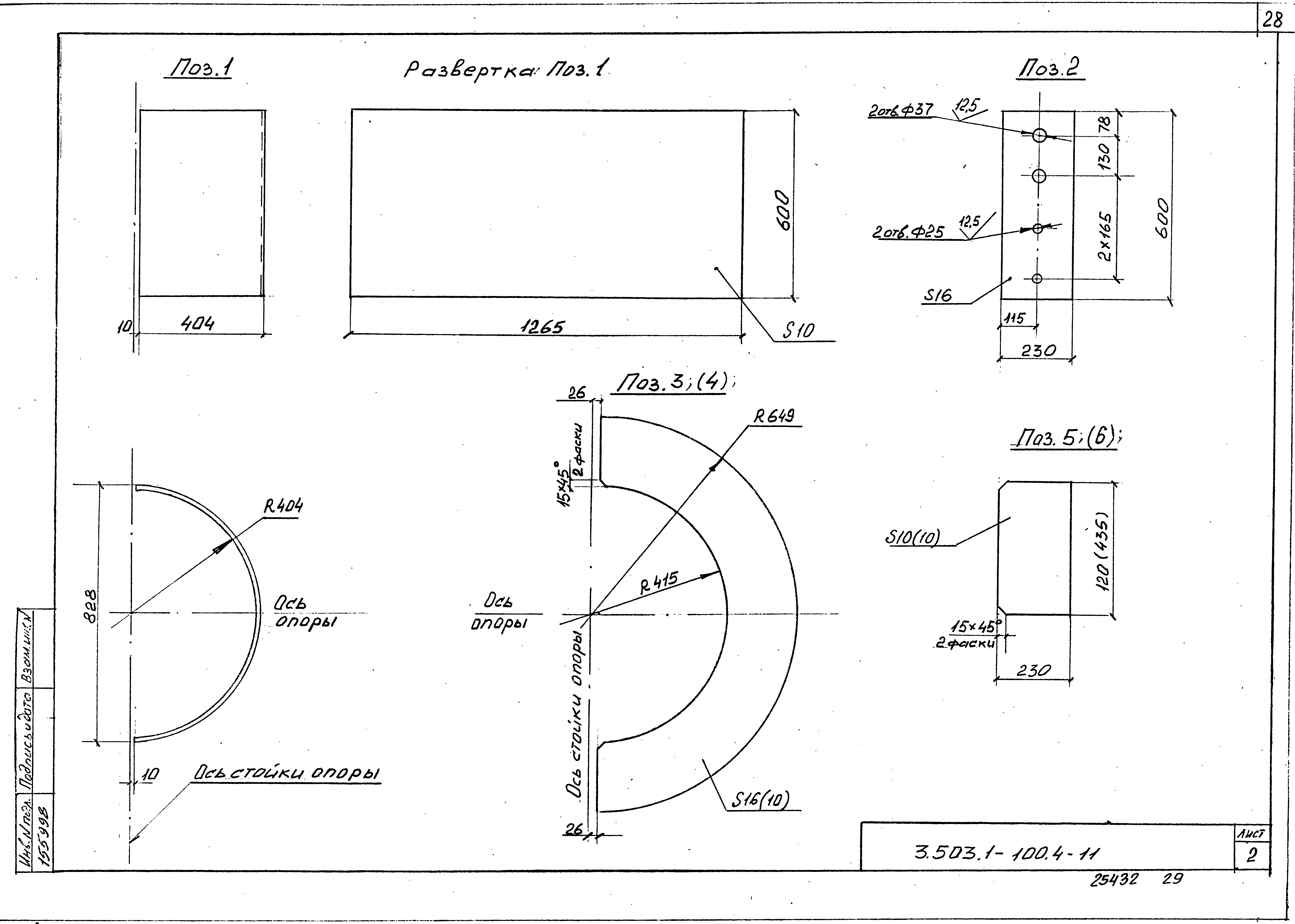 Серия 3.503.1-100