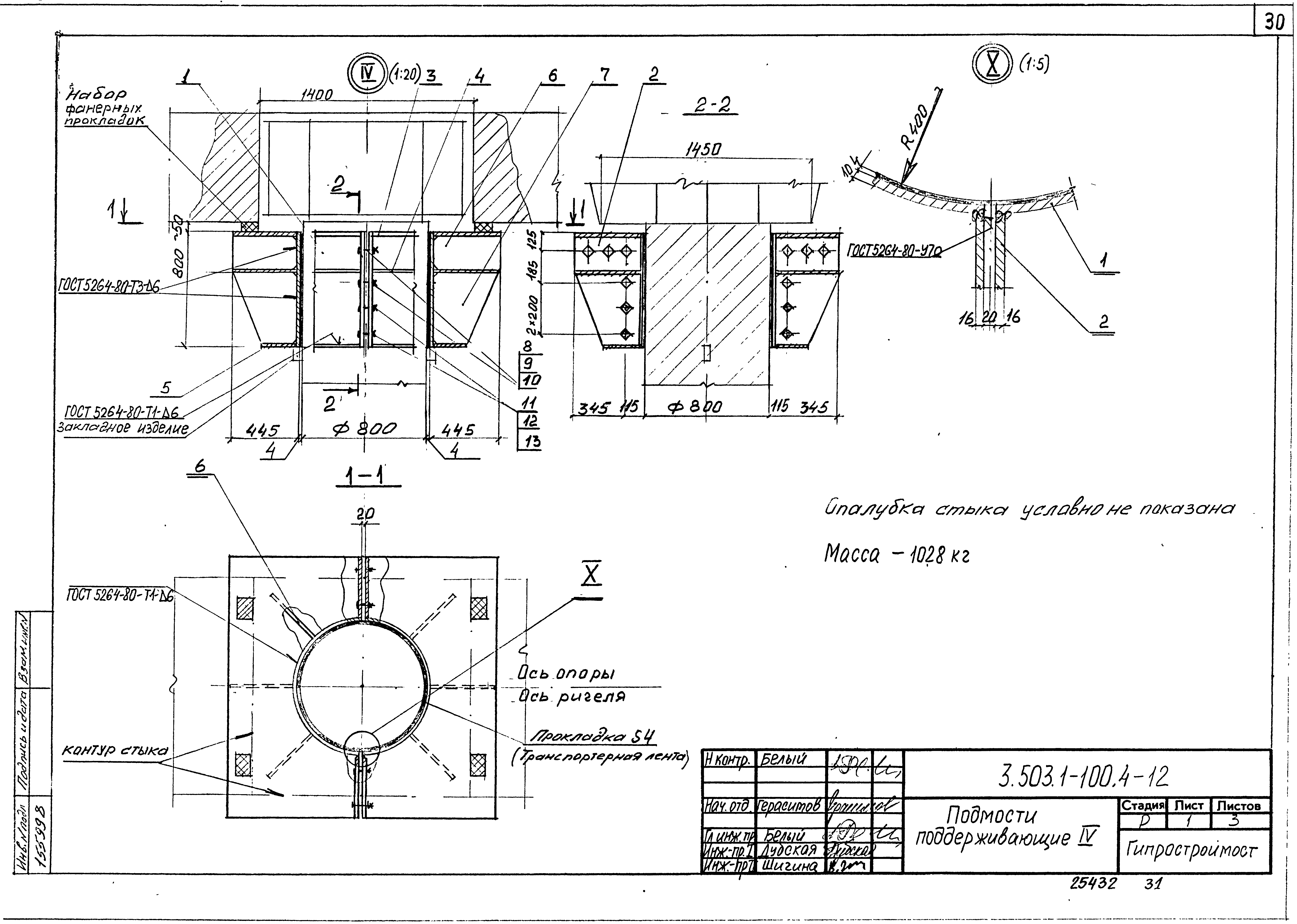 Серия 3.503.1-100