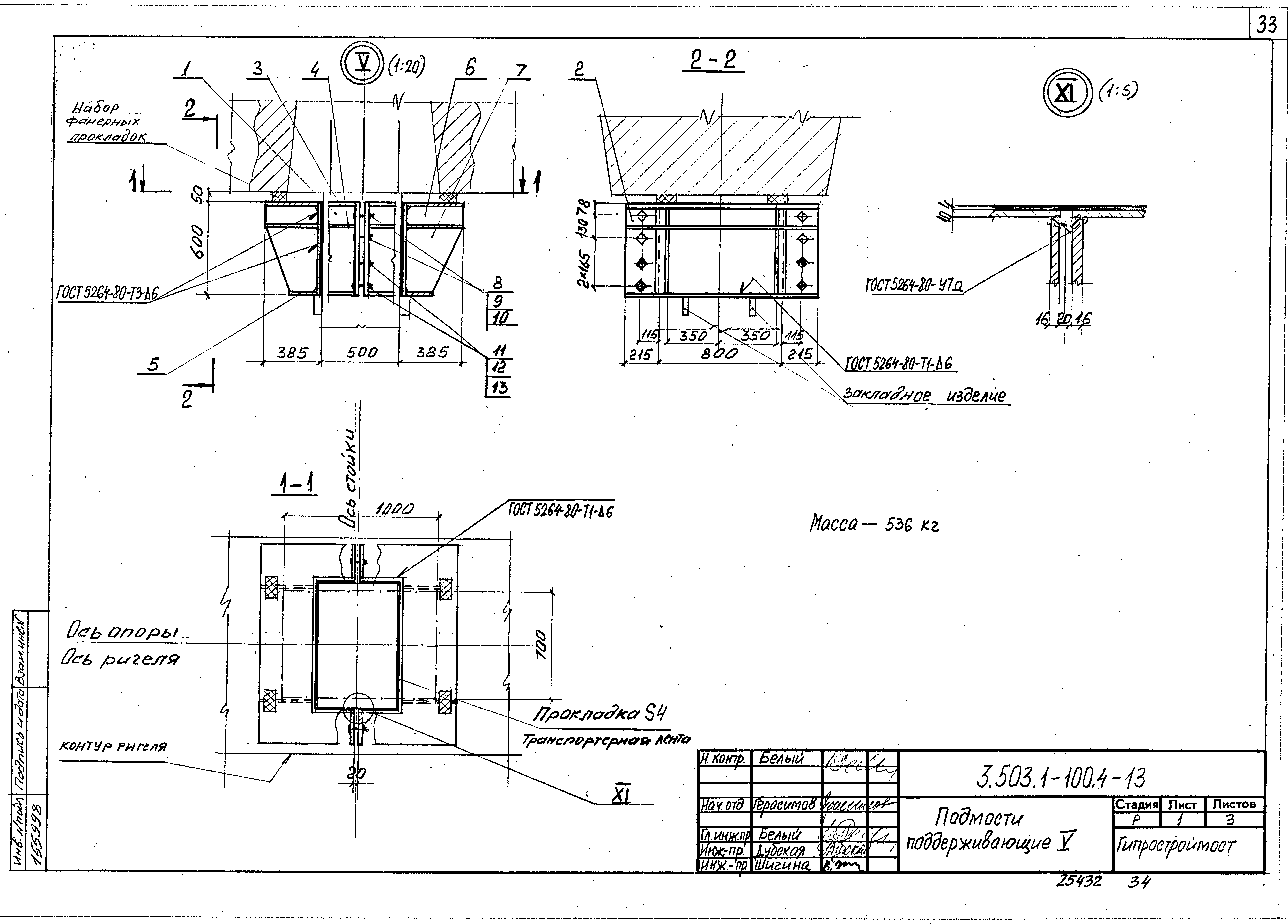 Серия 3.503.1-100