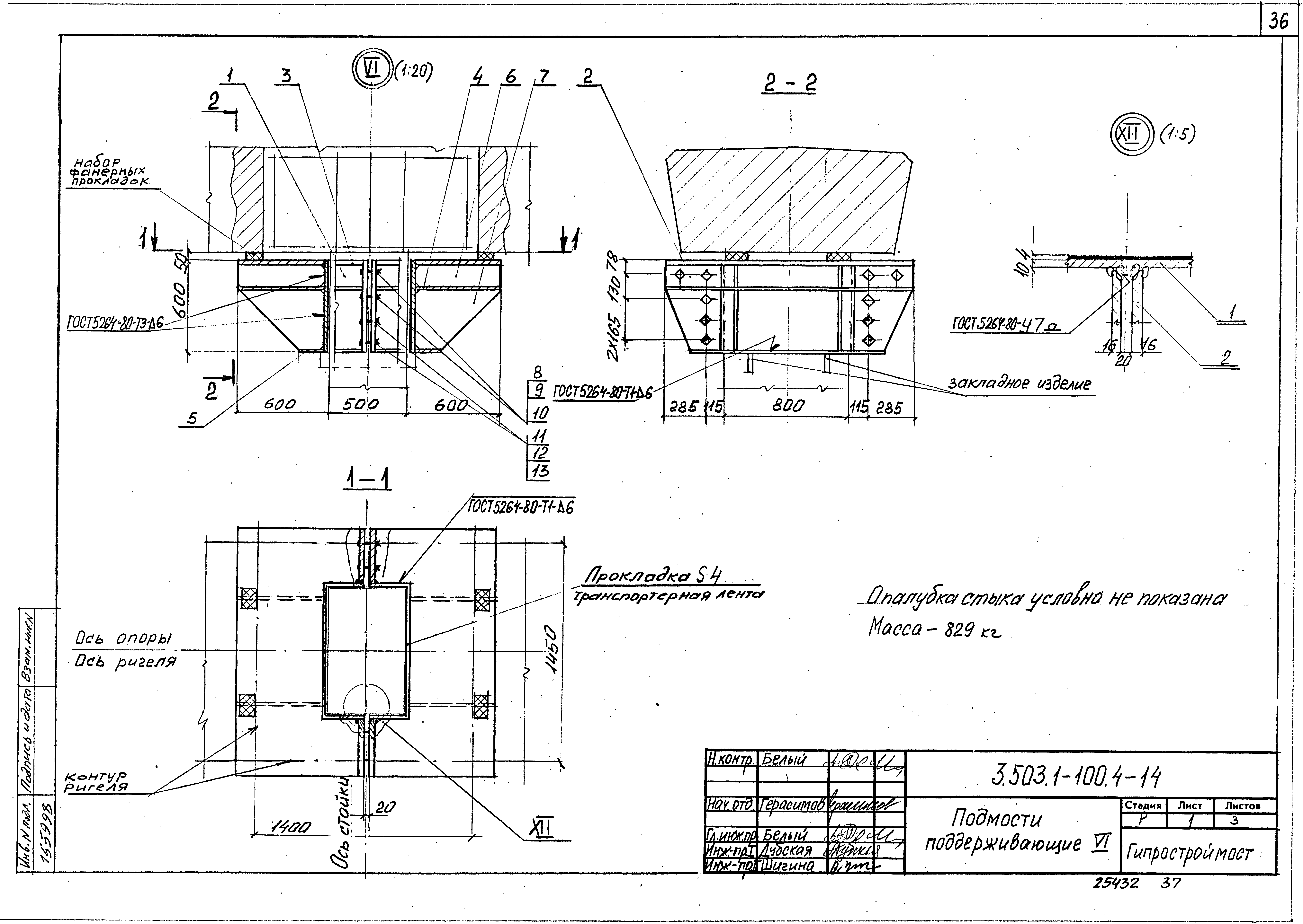 Серия 3.503.1-100