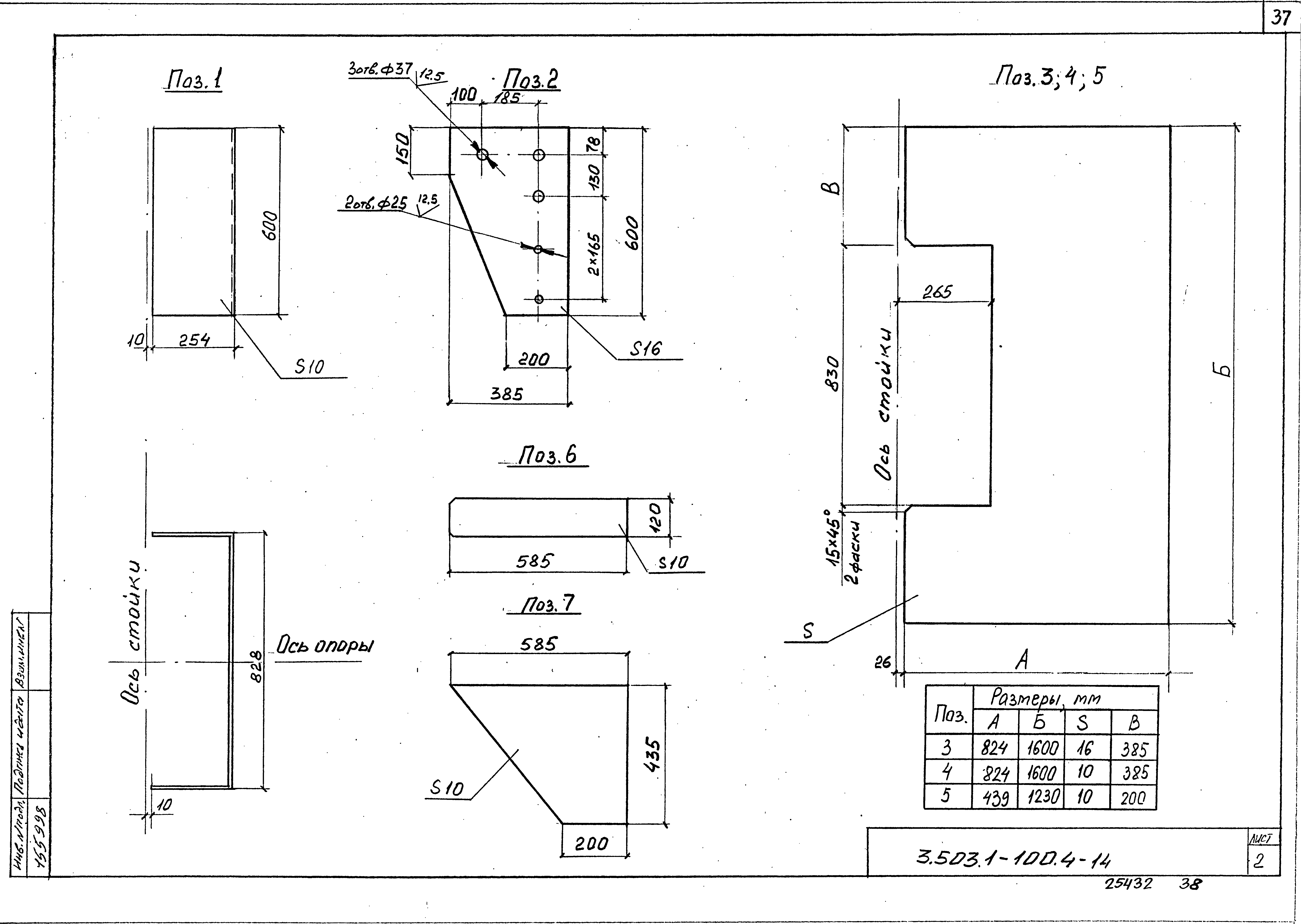 Серия 3.503.1-100