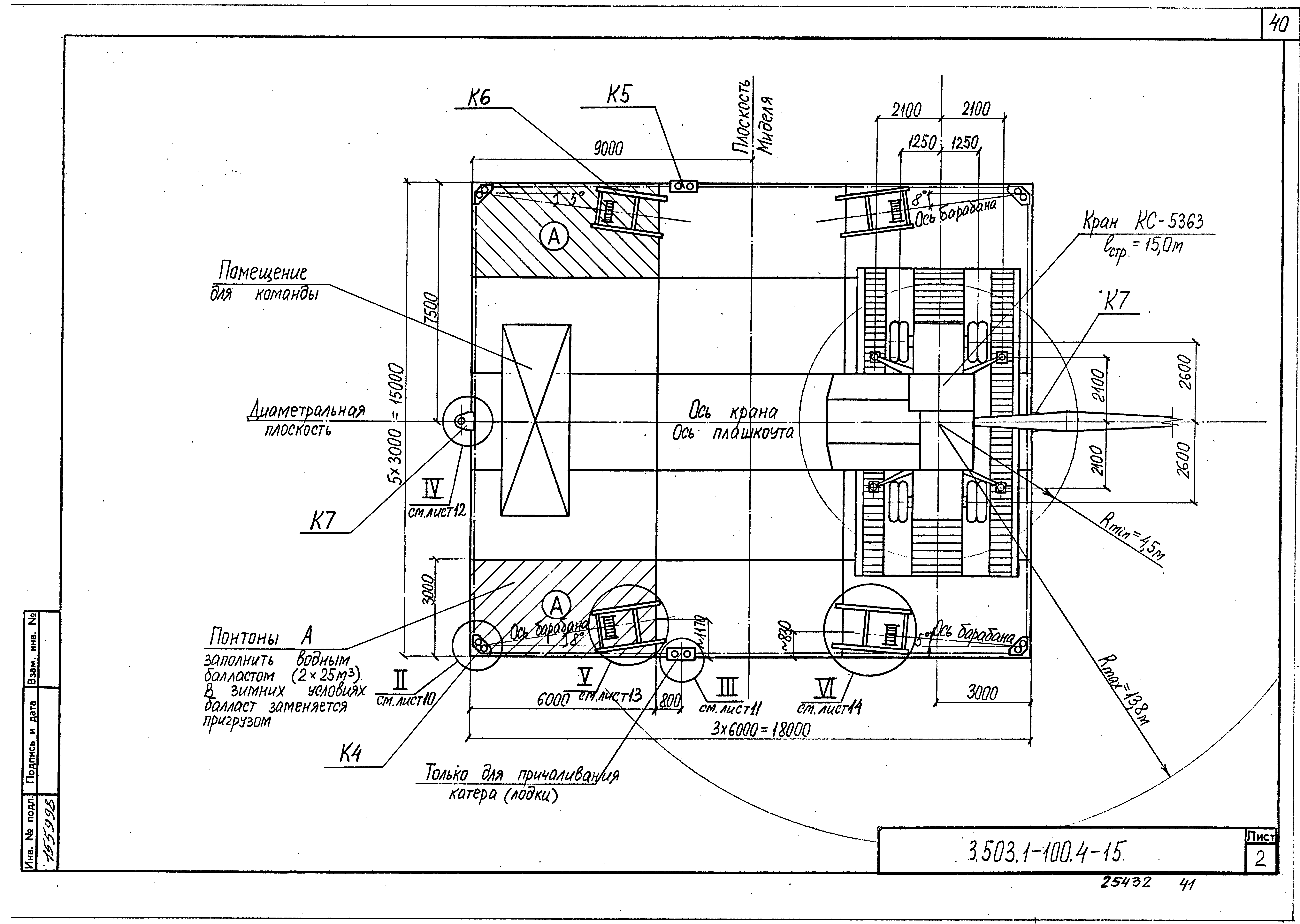 Серия 3.503.1-100
