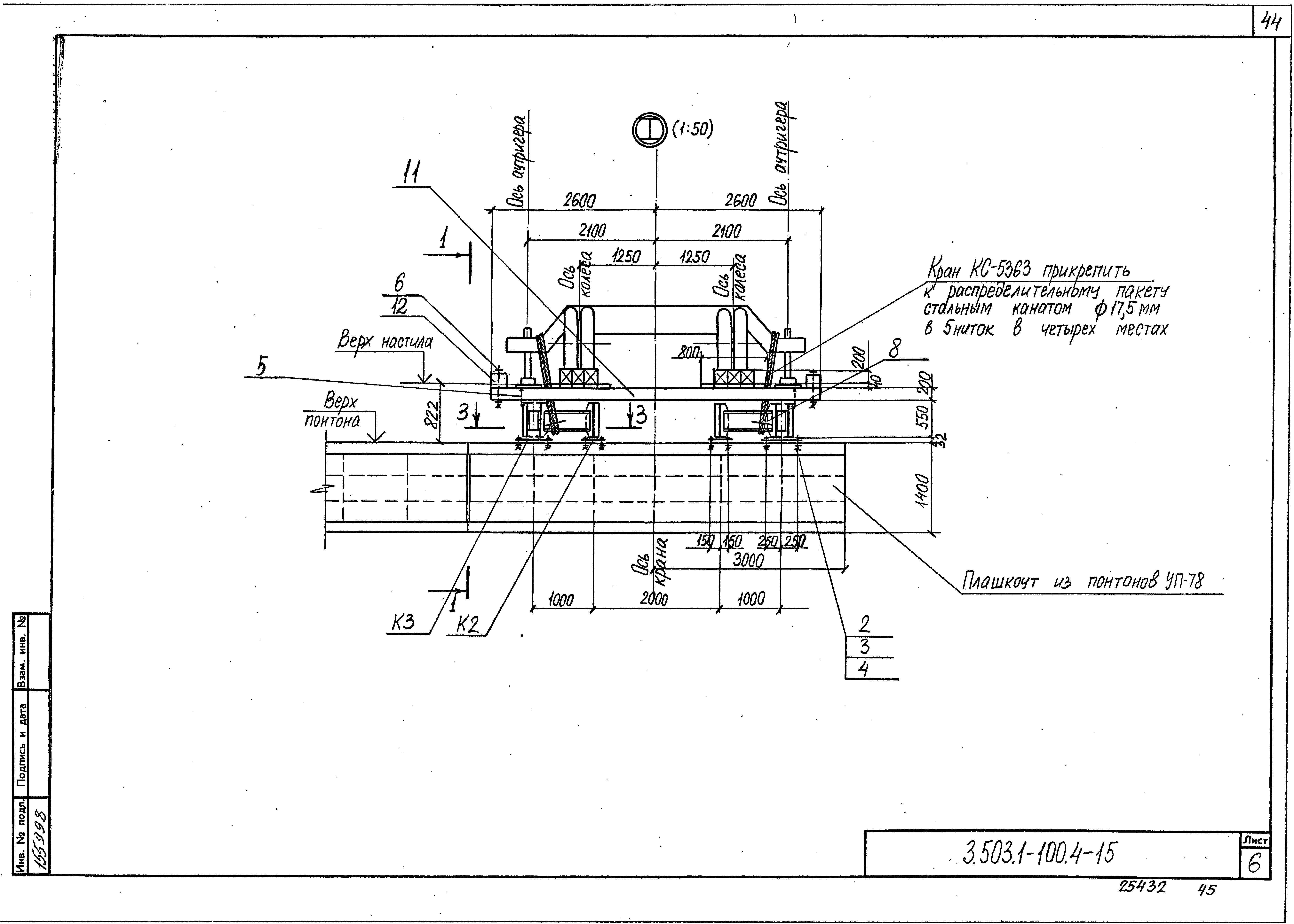 Серия 3.503.1-100