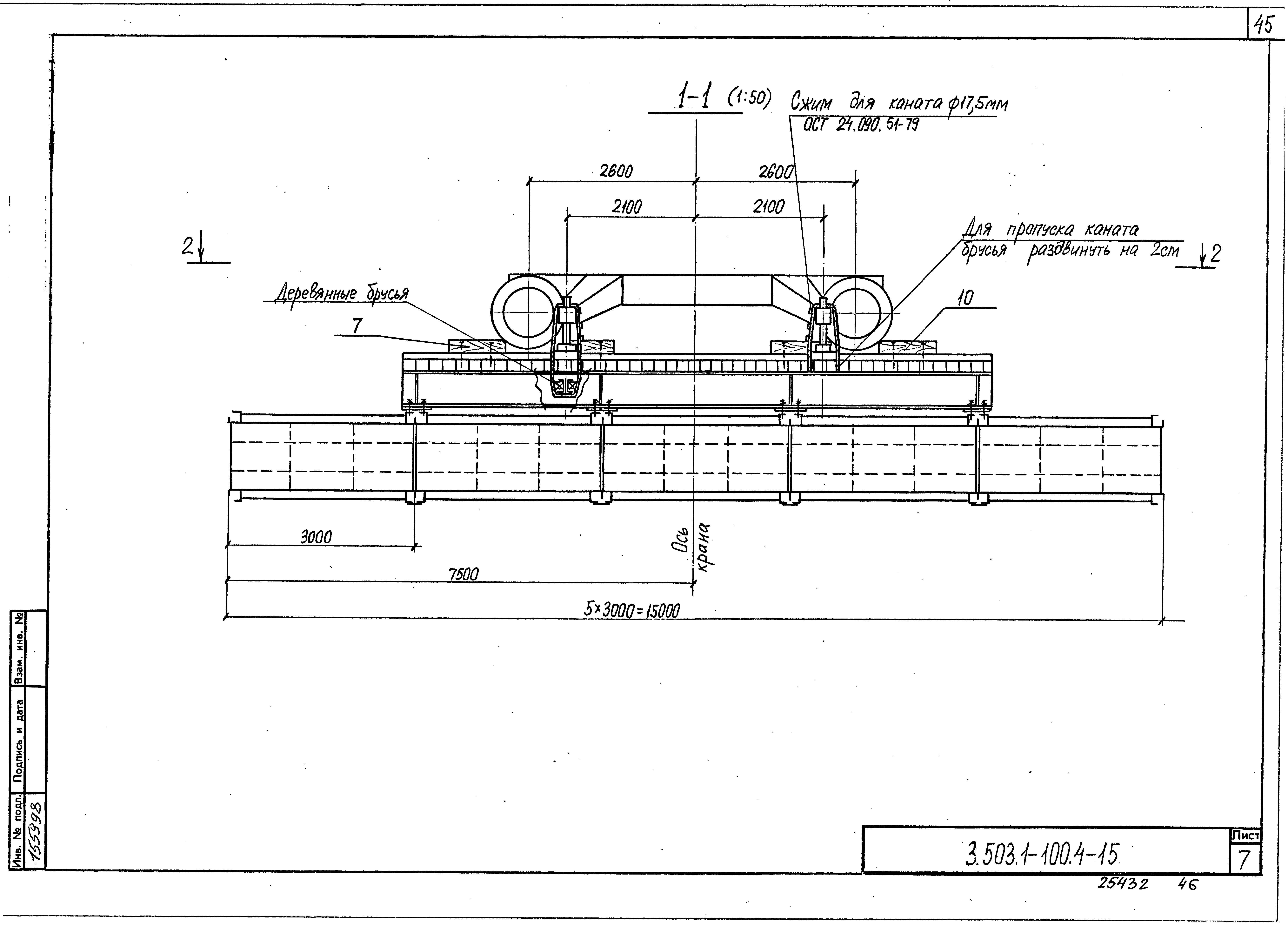 Серия 3.503.1-100
