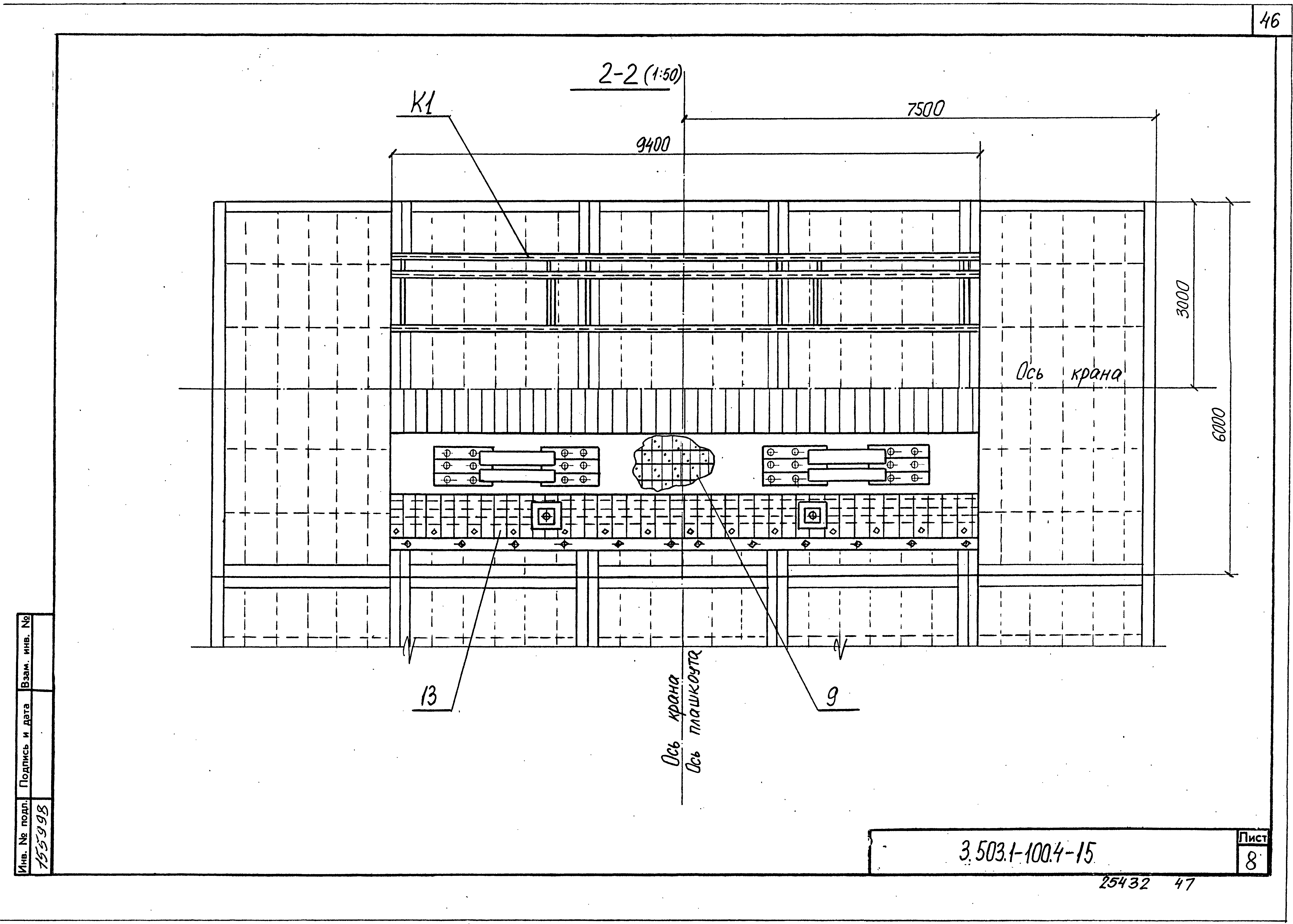 Серия 3.503.1-100