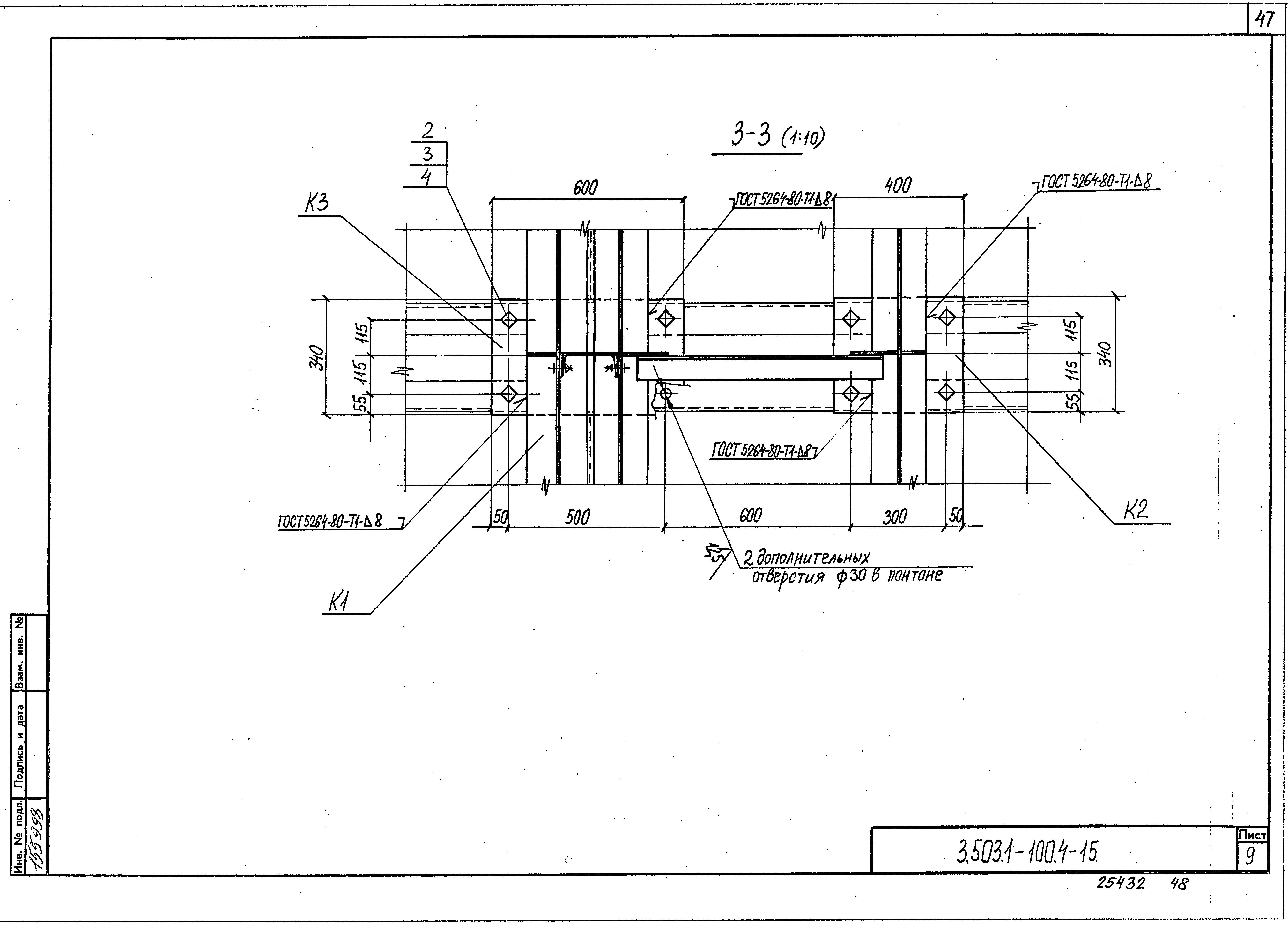 Серия 3.503.1-100
