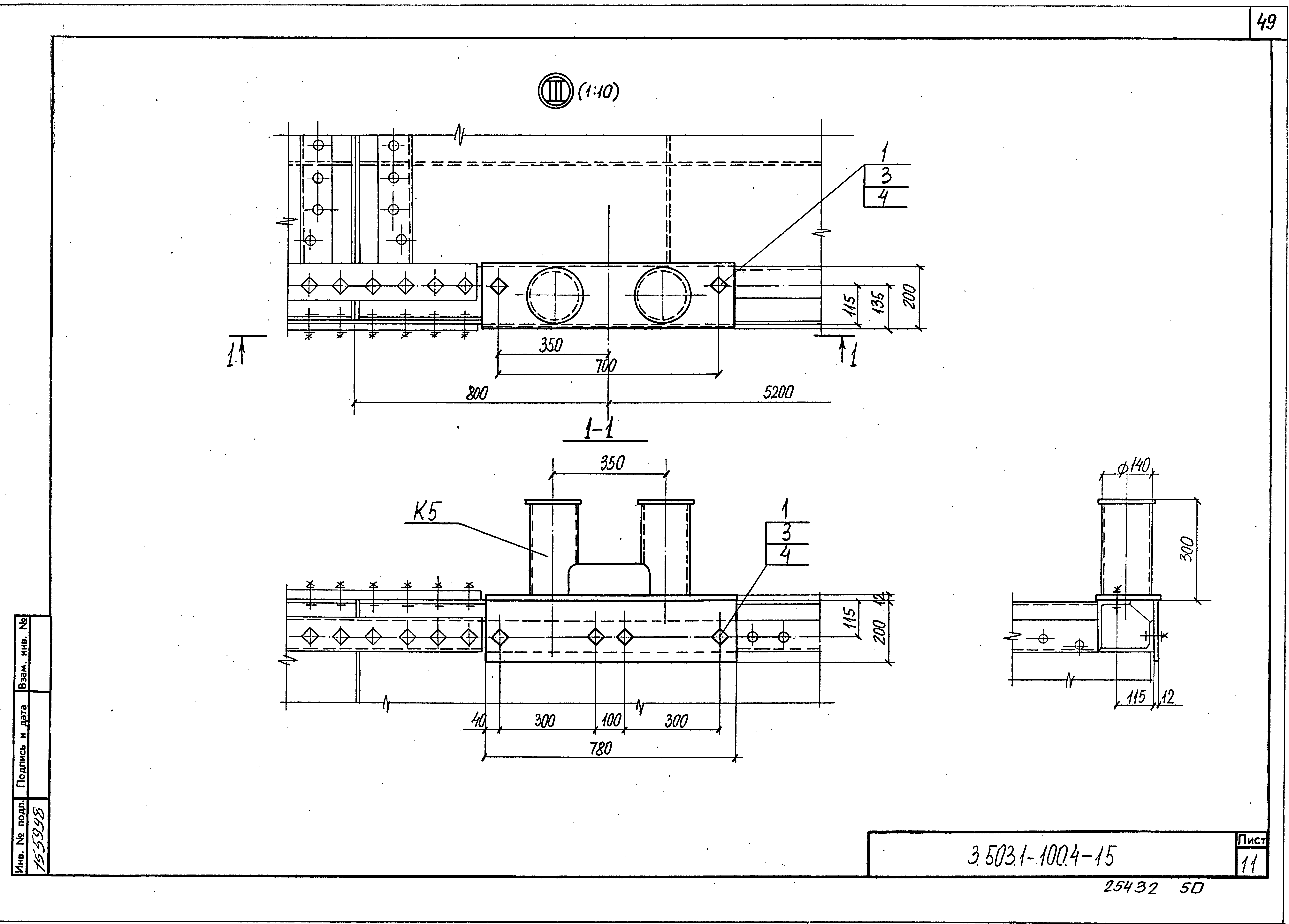 Серия 3.503.1-100