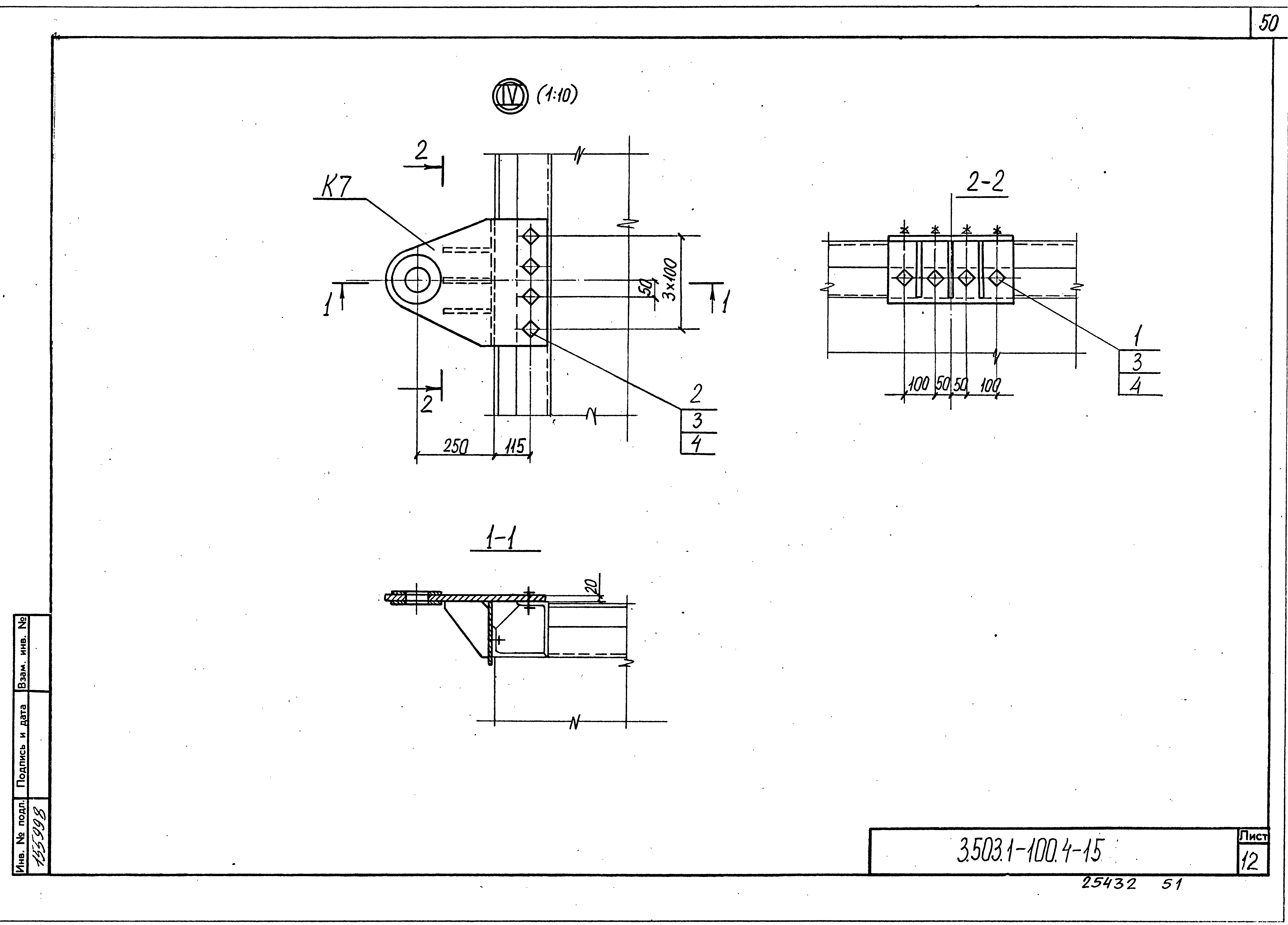 Серия 3.503.1-100