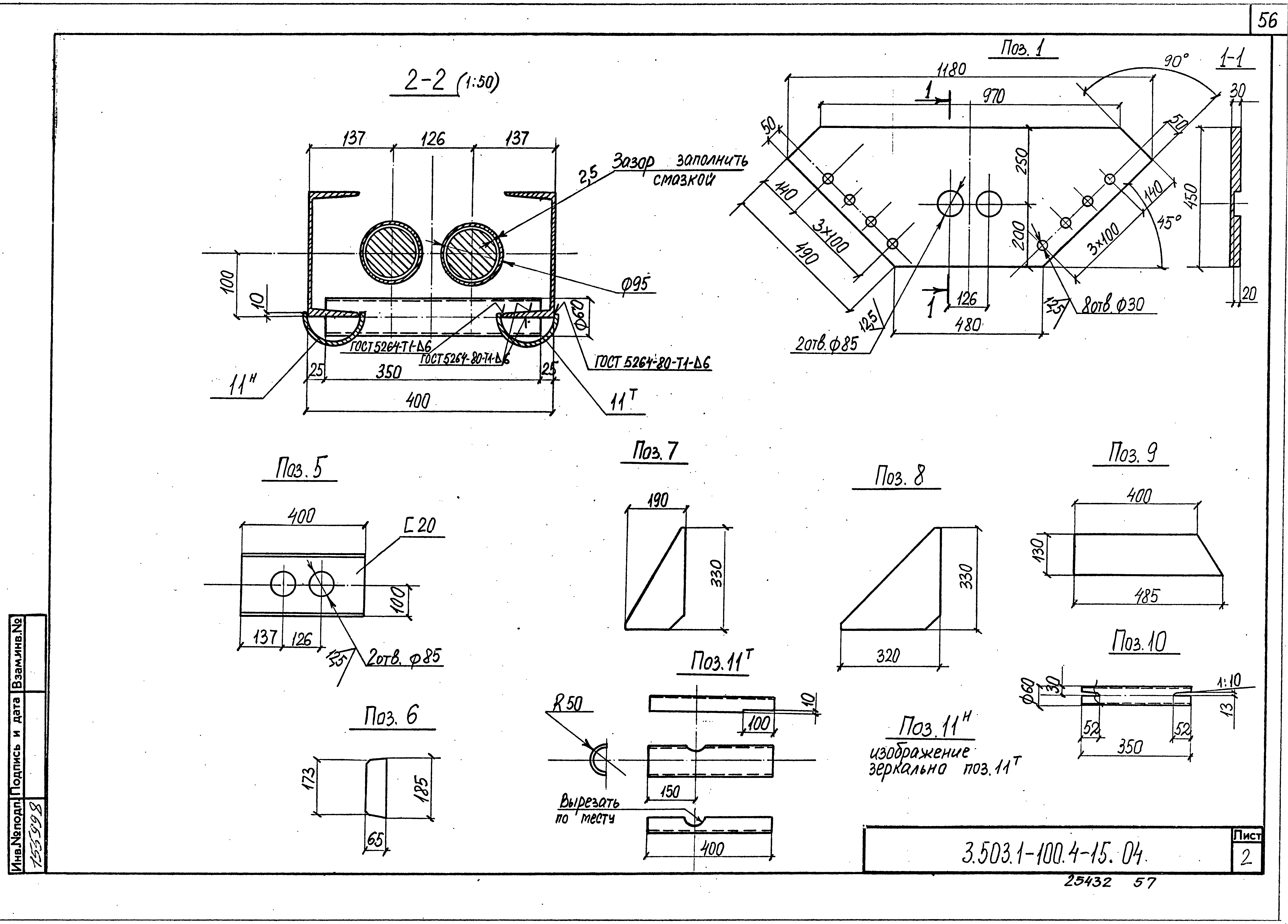 Серия 3.503.1-100