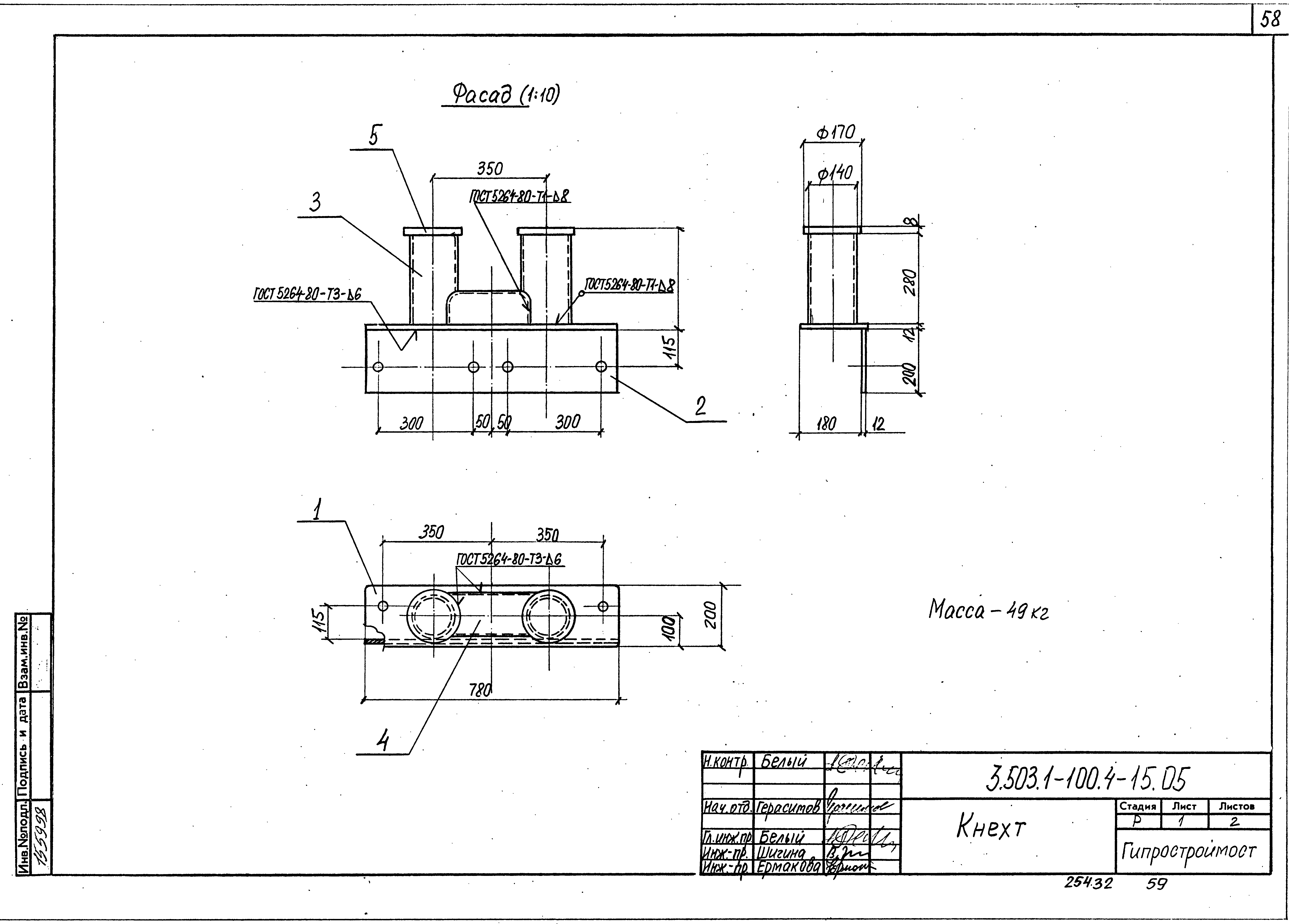 Серия 3.503.1-100