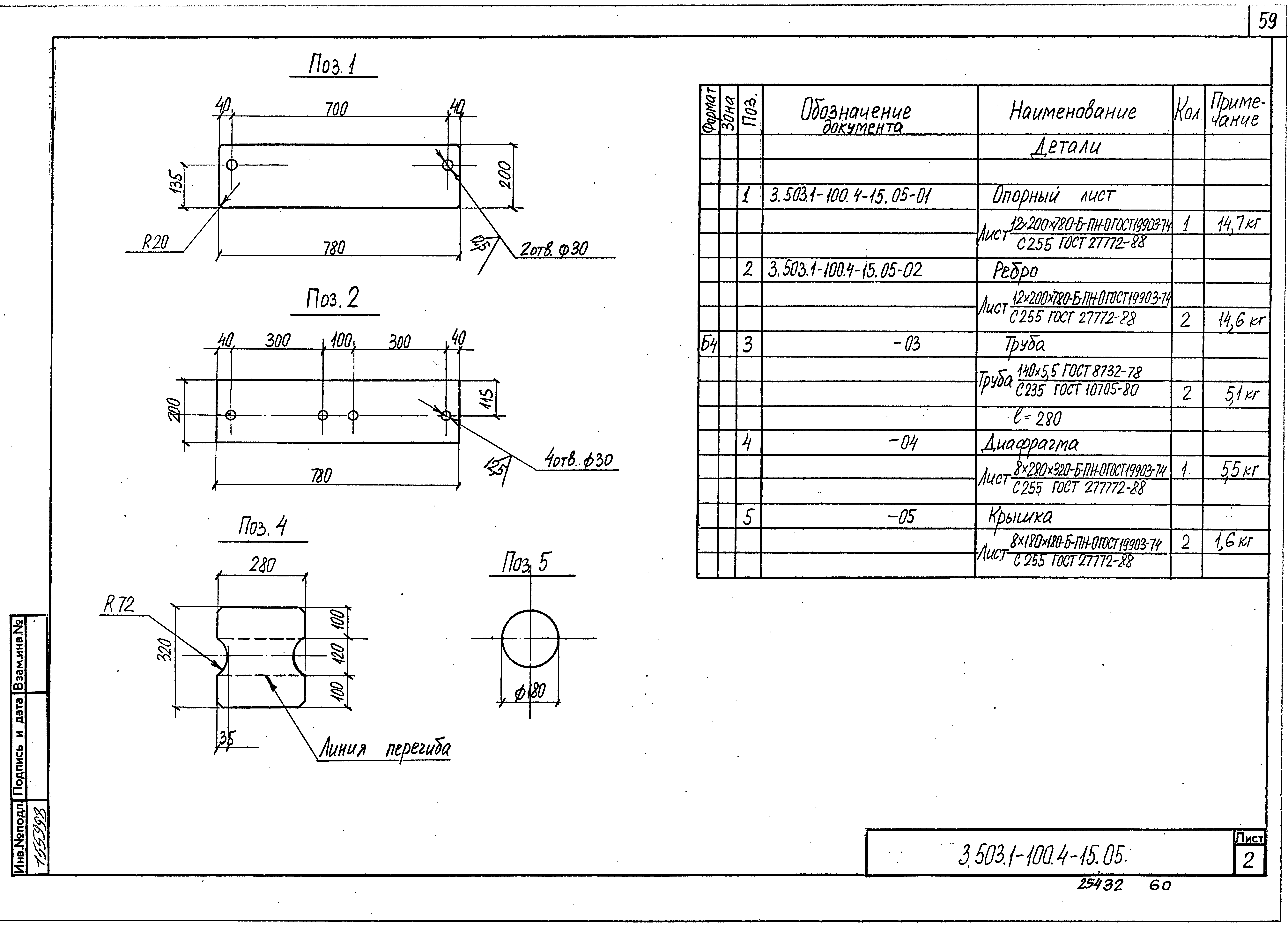 Серия 3.503.1-100