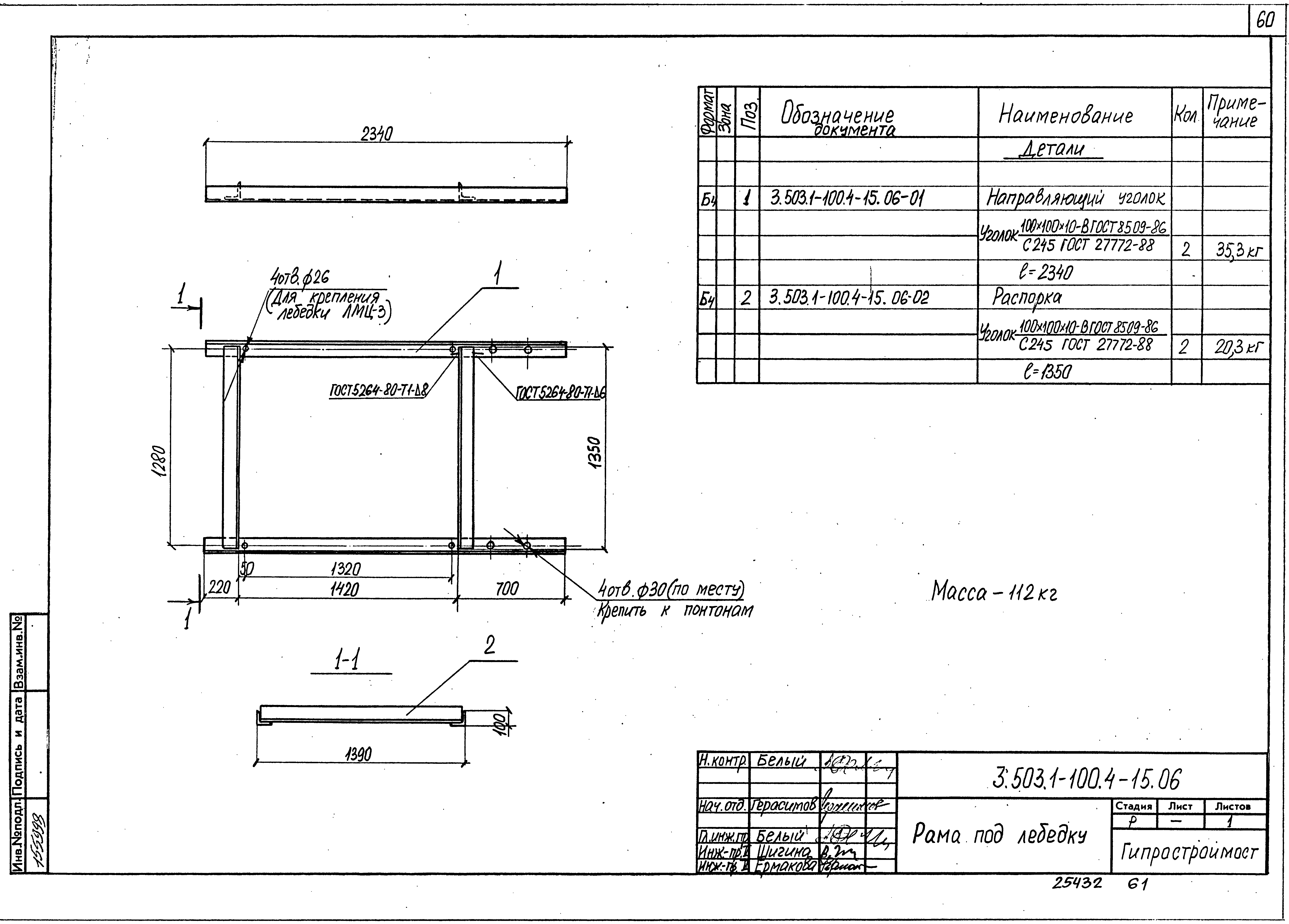 Серия 3.503.1-100