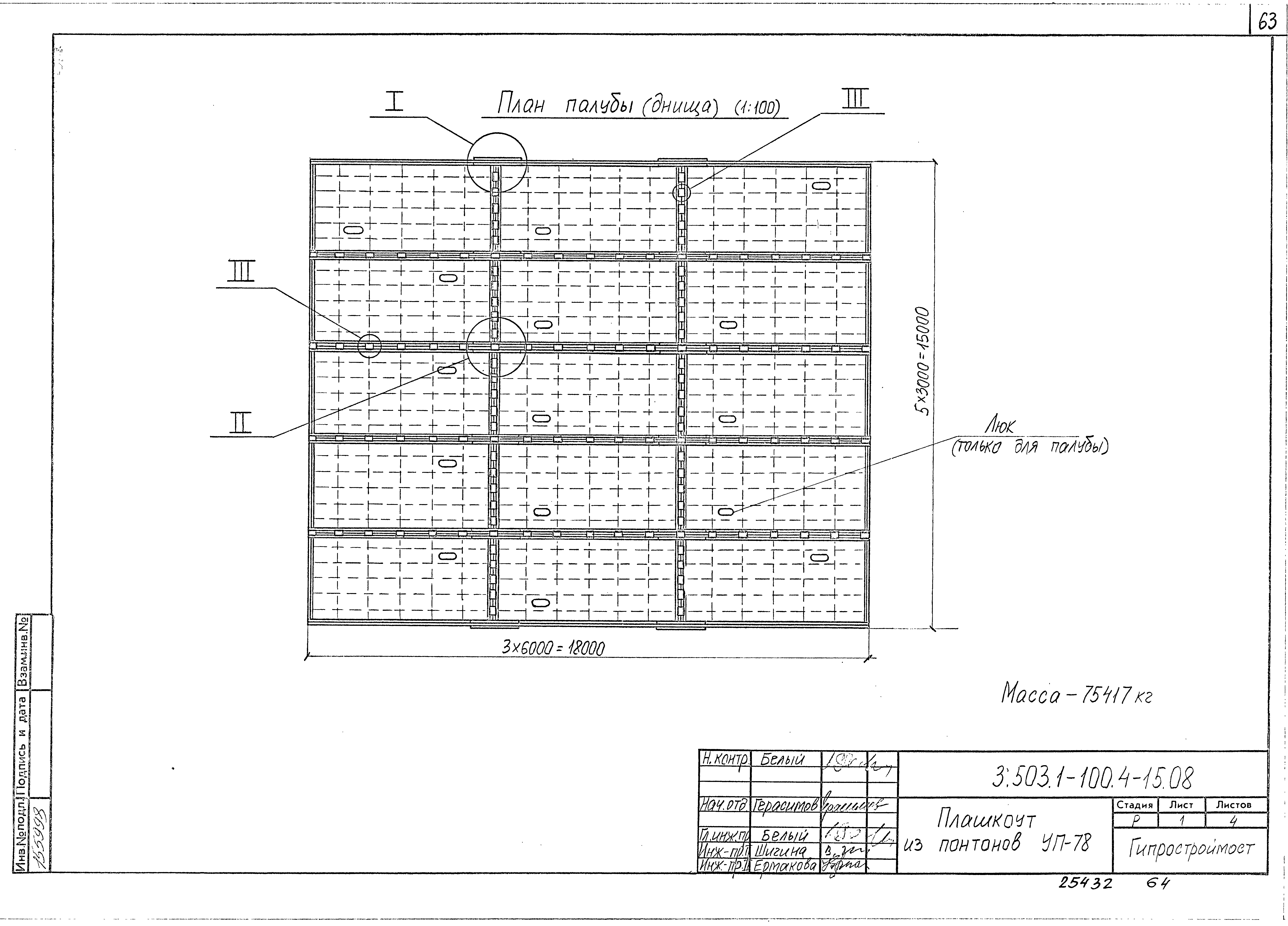 Серия 3.503.1-100
