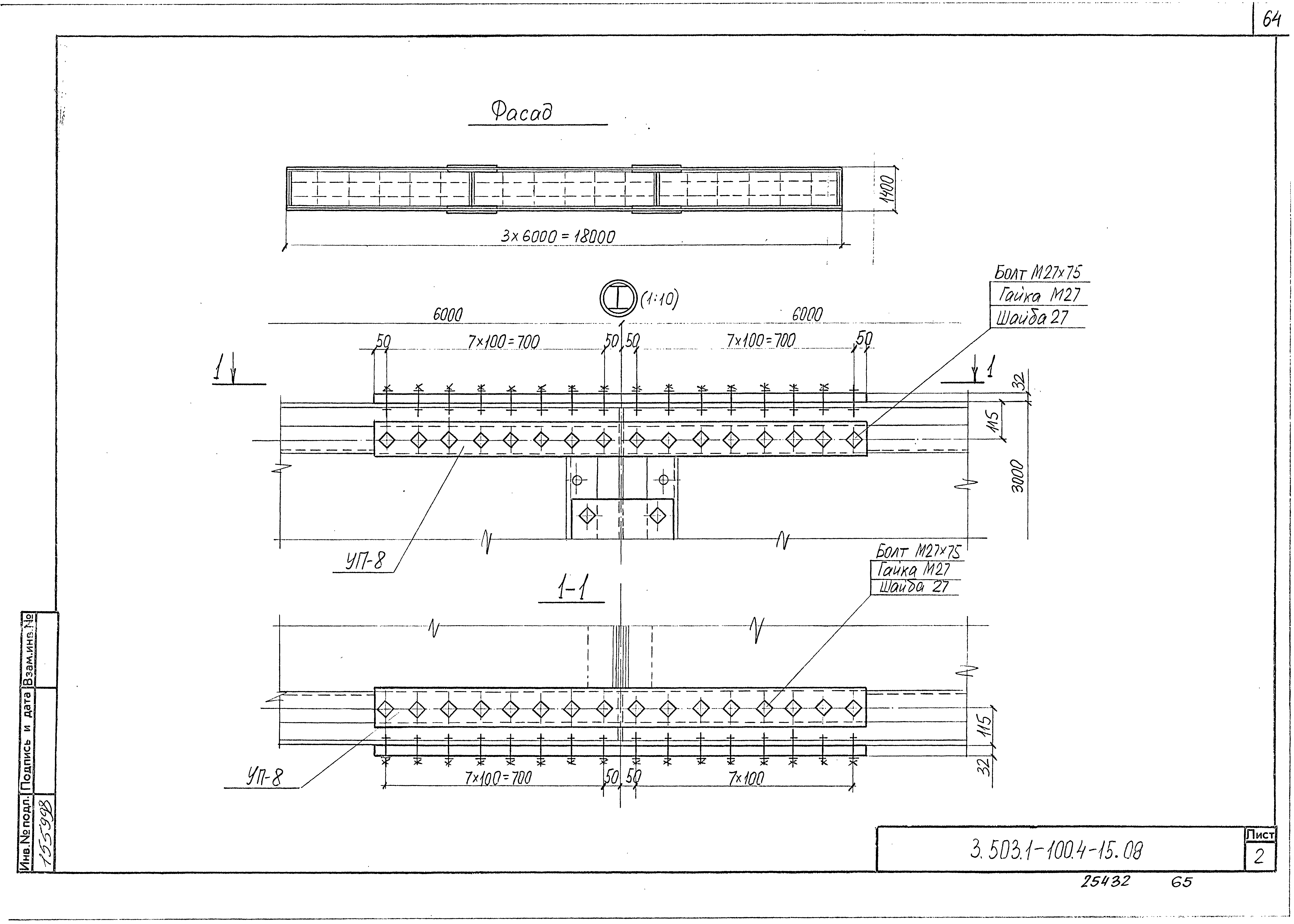 Серия 3.503.1-100