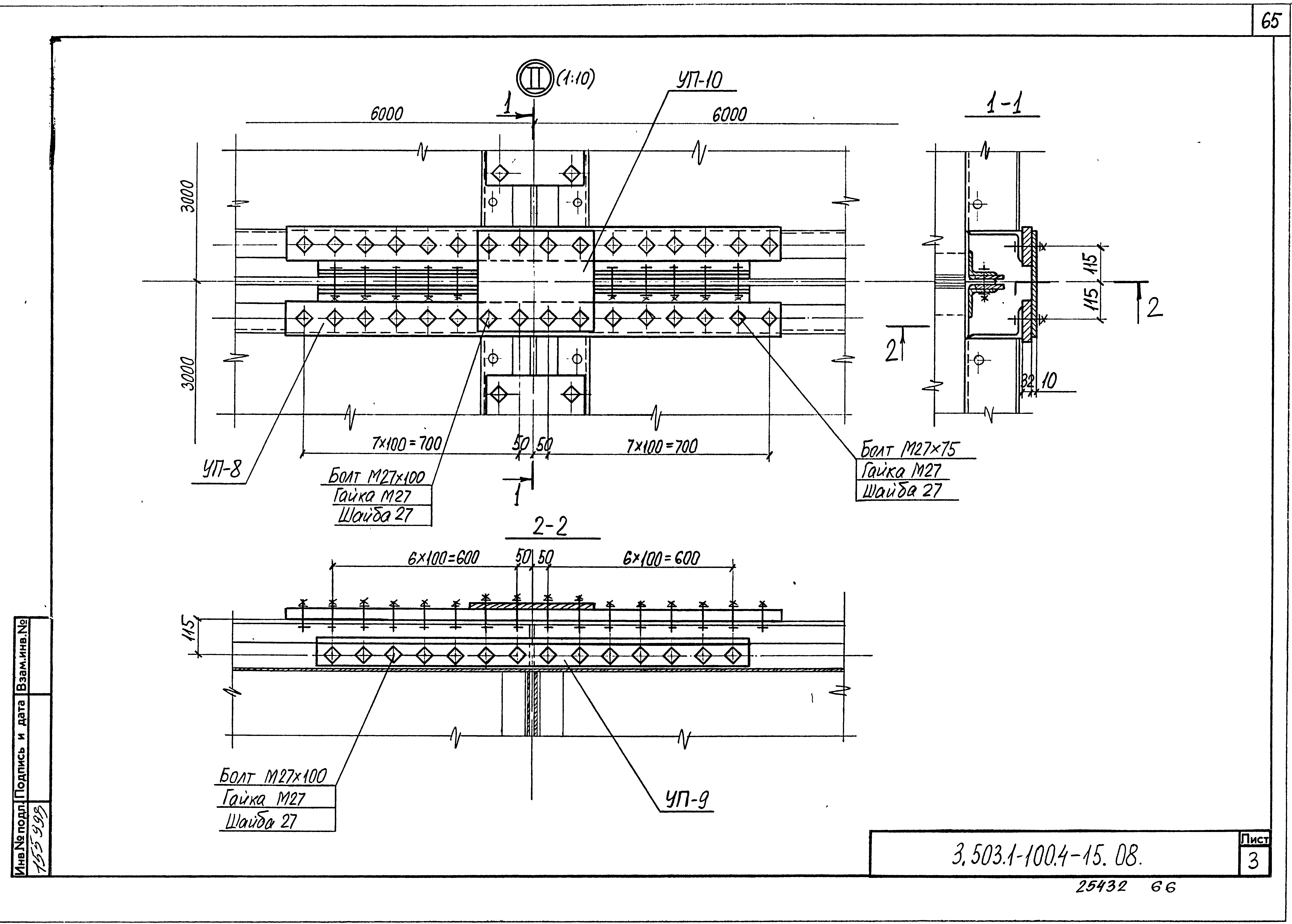 Серия 3.503.1-100