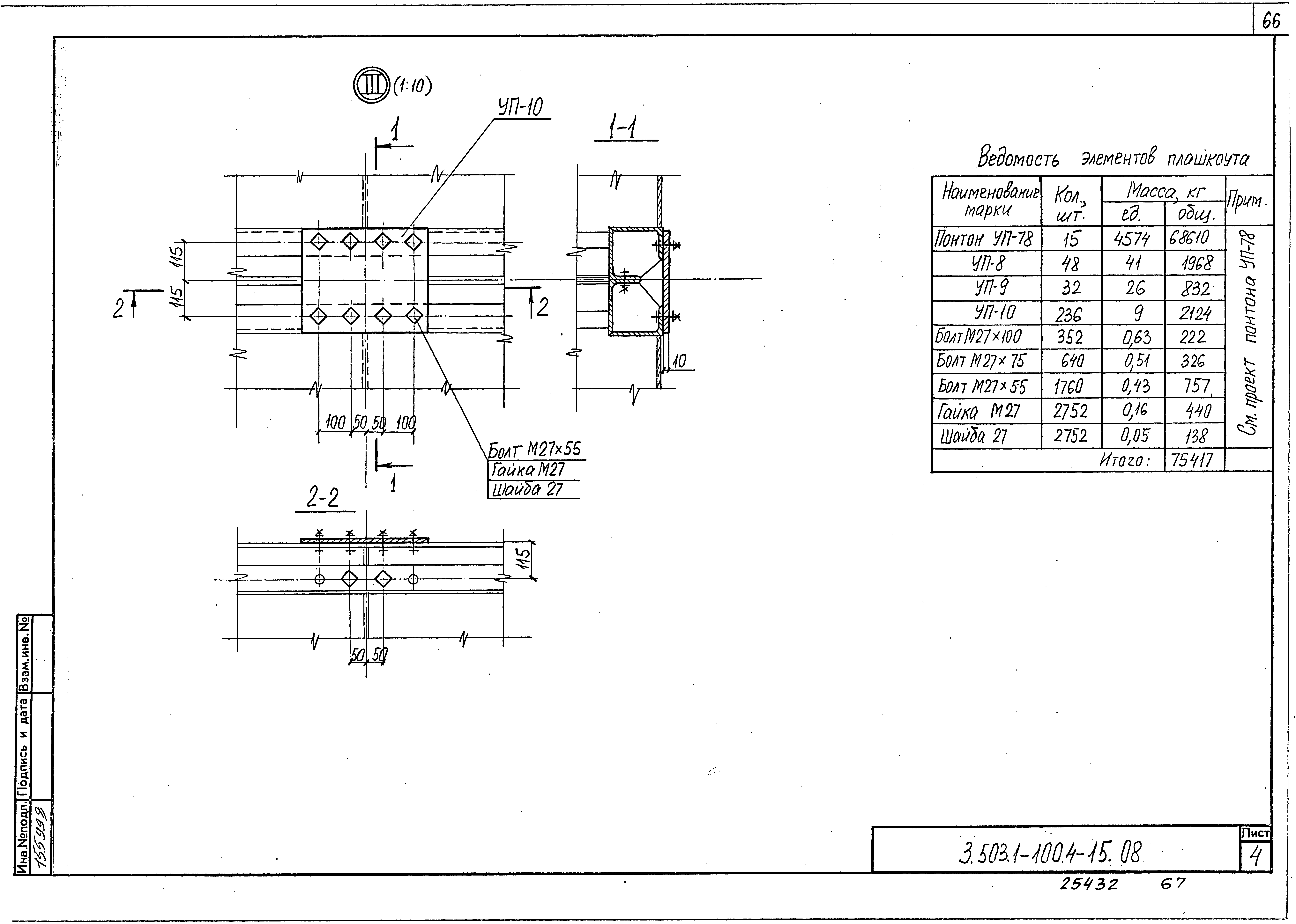 Серия 3.503.1-100