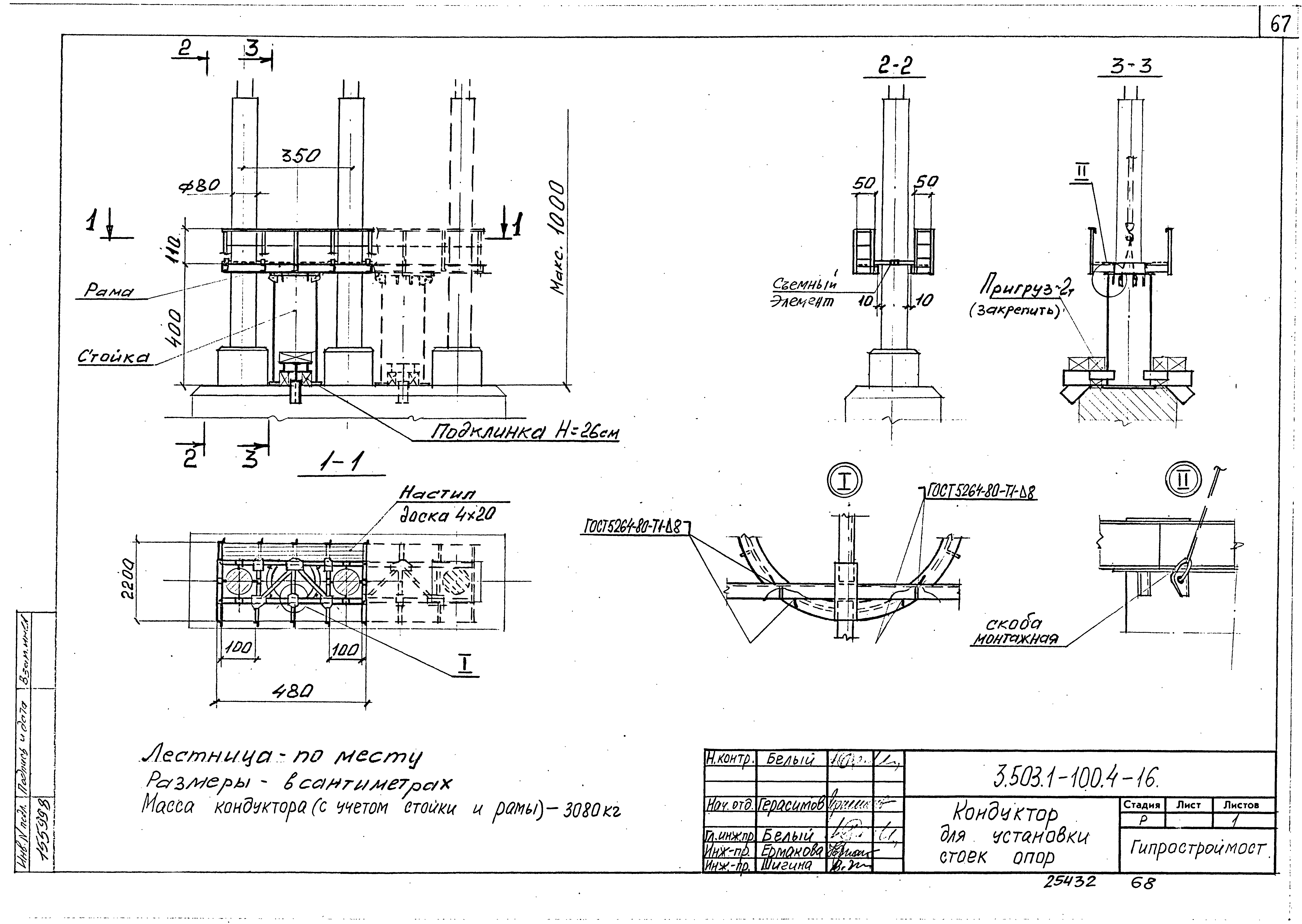 Серия 3.503.1-100
