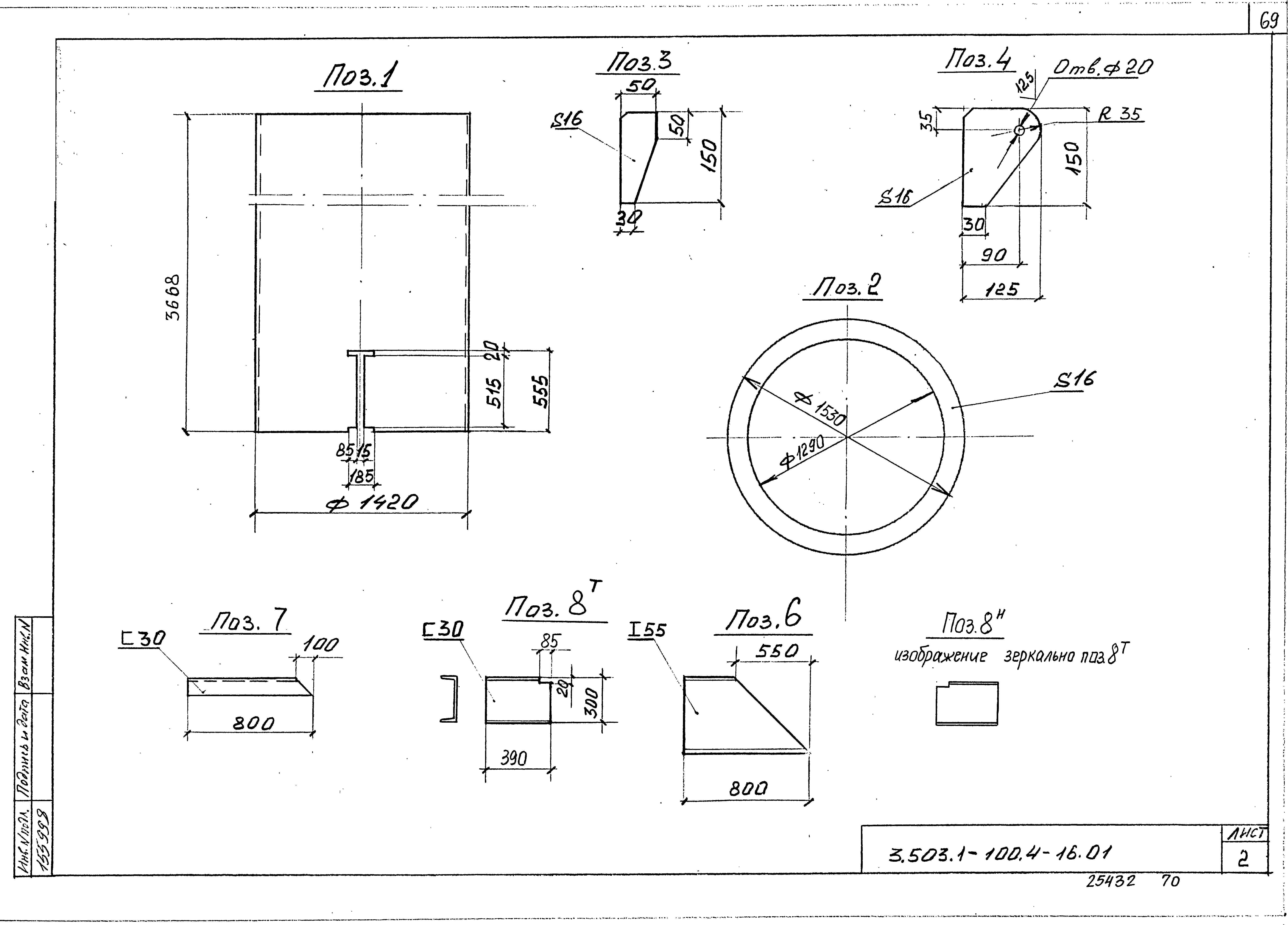 Серия 3.503.1-100