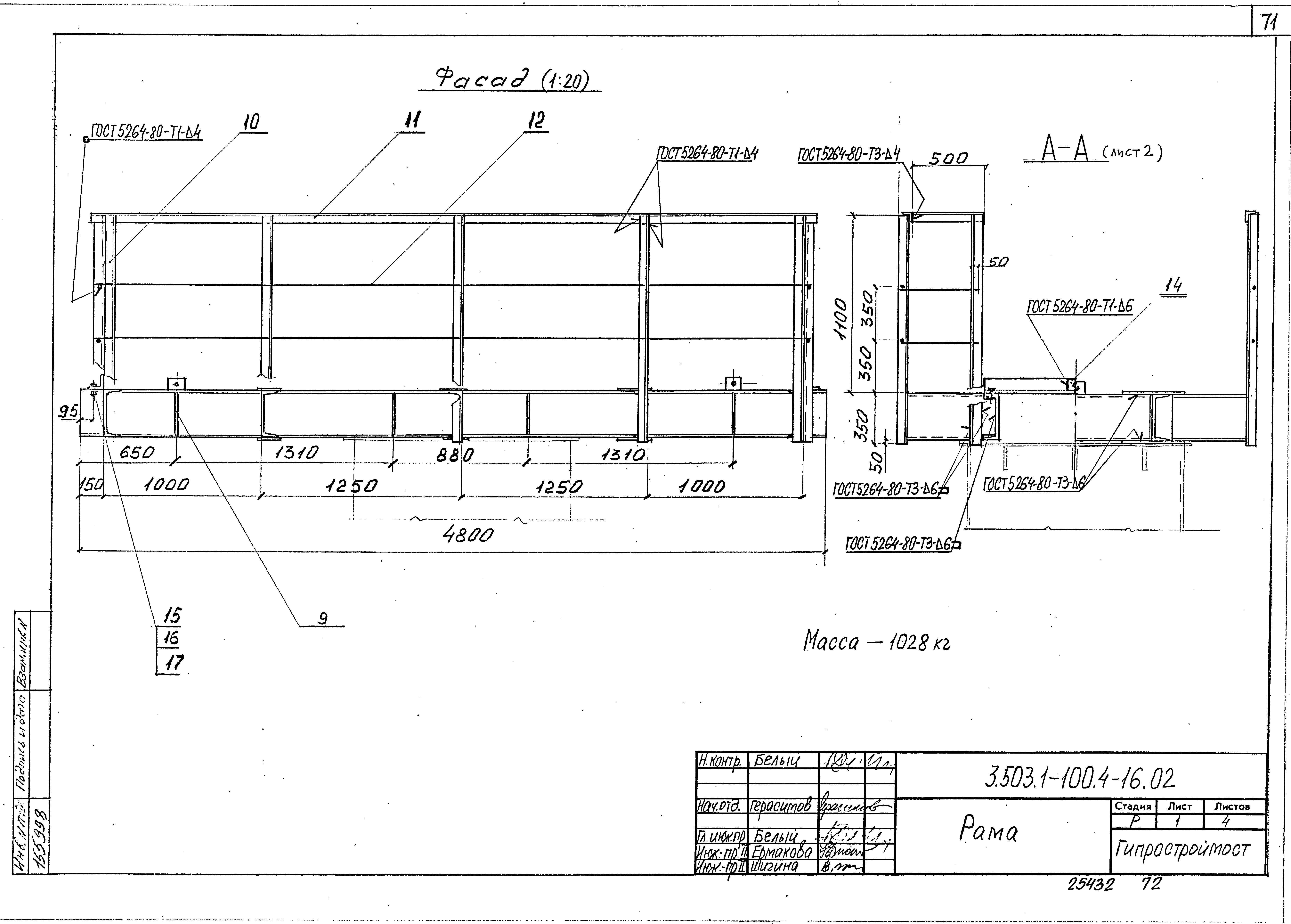 Серия 3.503.1-100