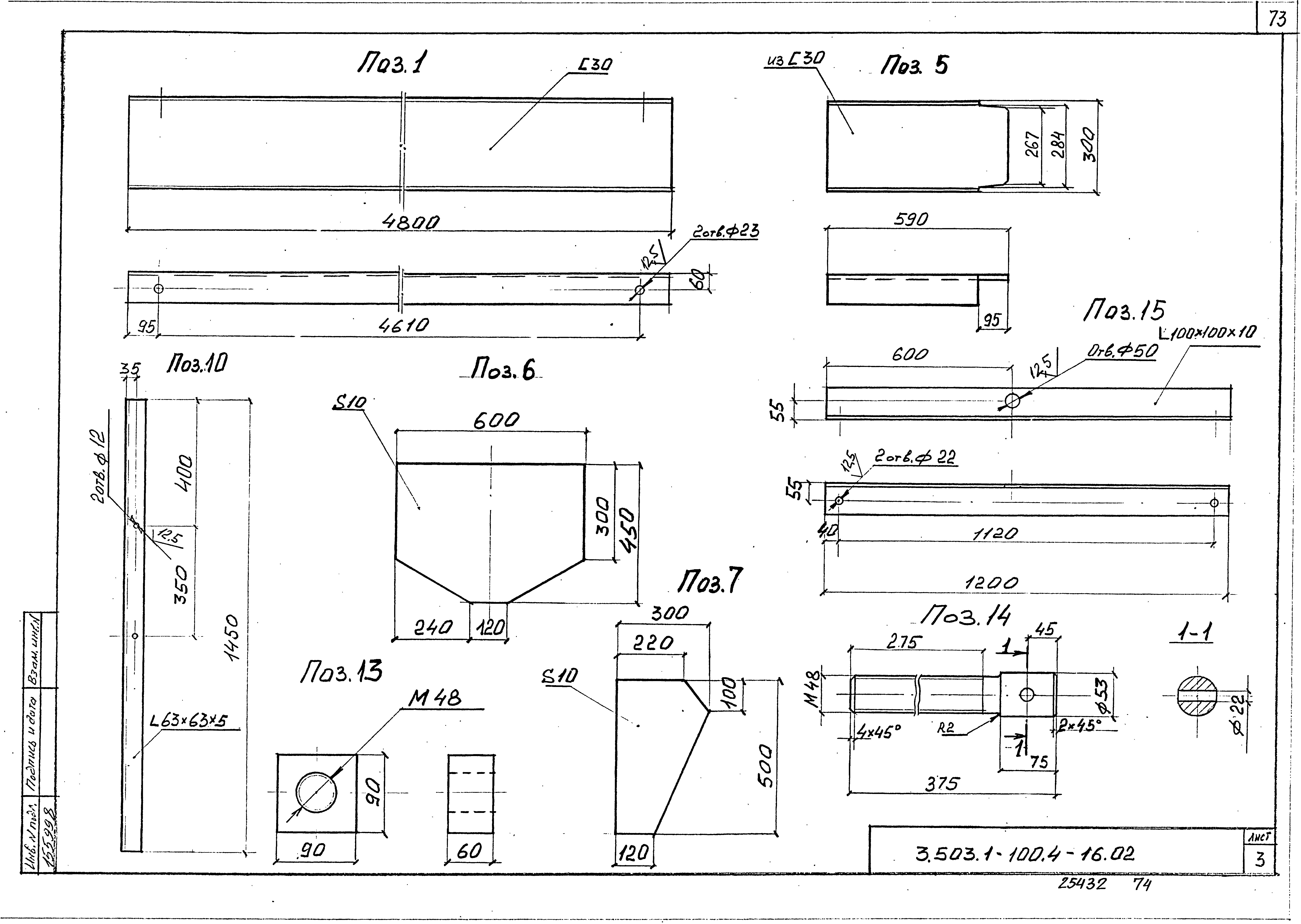 Серия 3.503.1-100