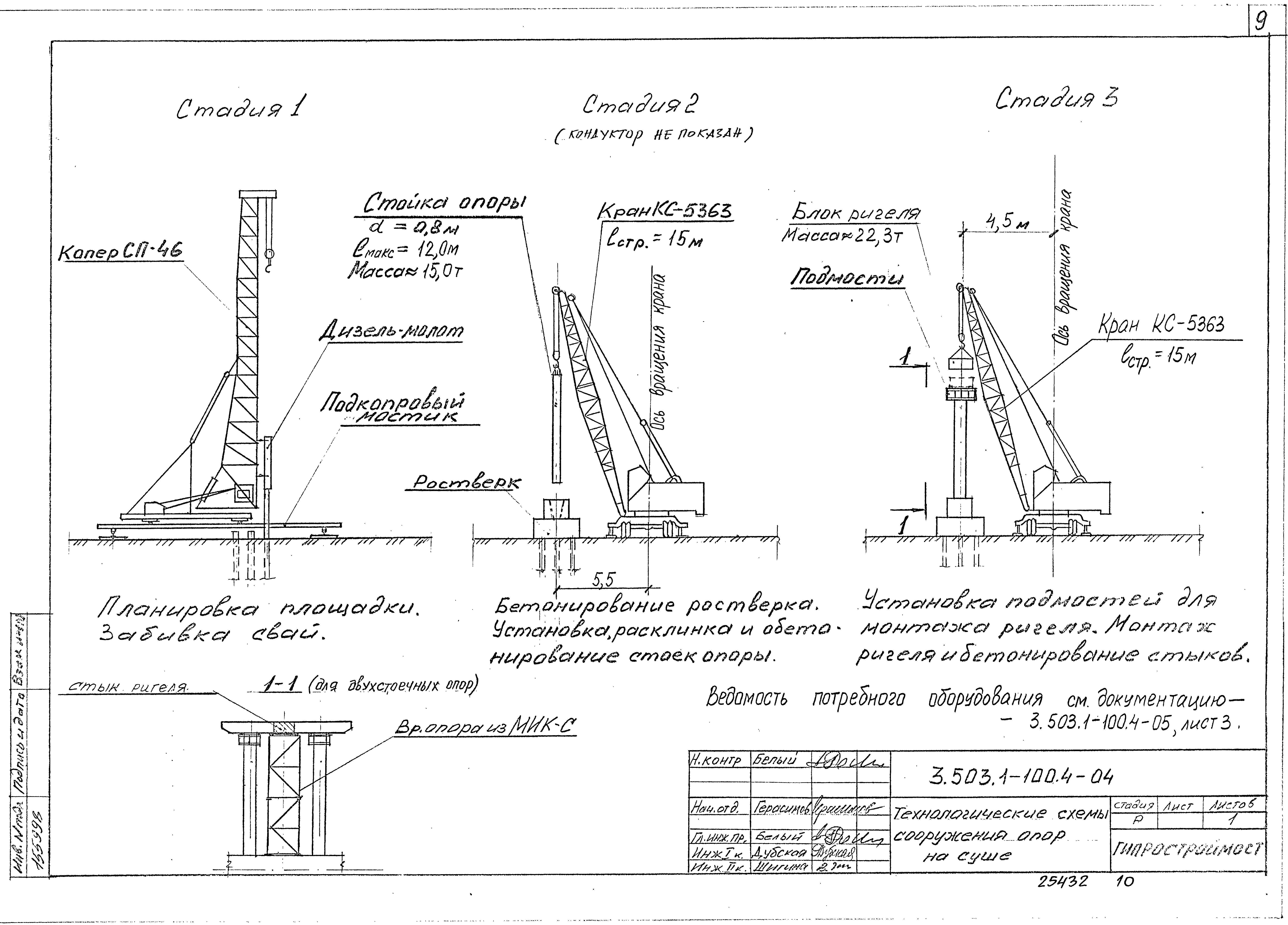 Серия 3.503.1-100