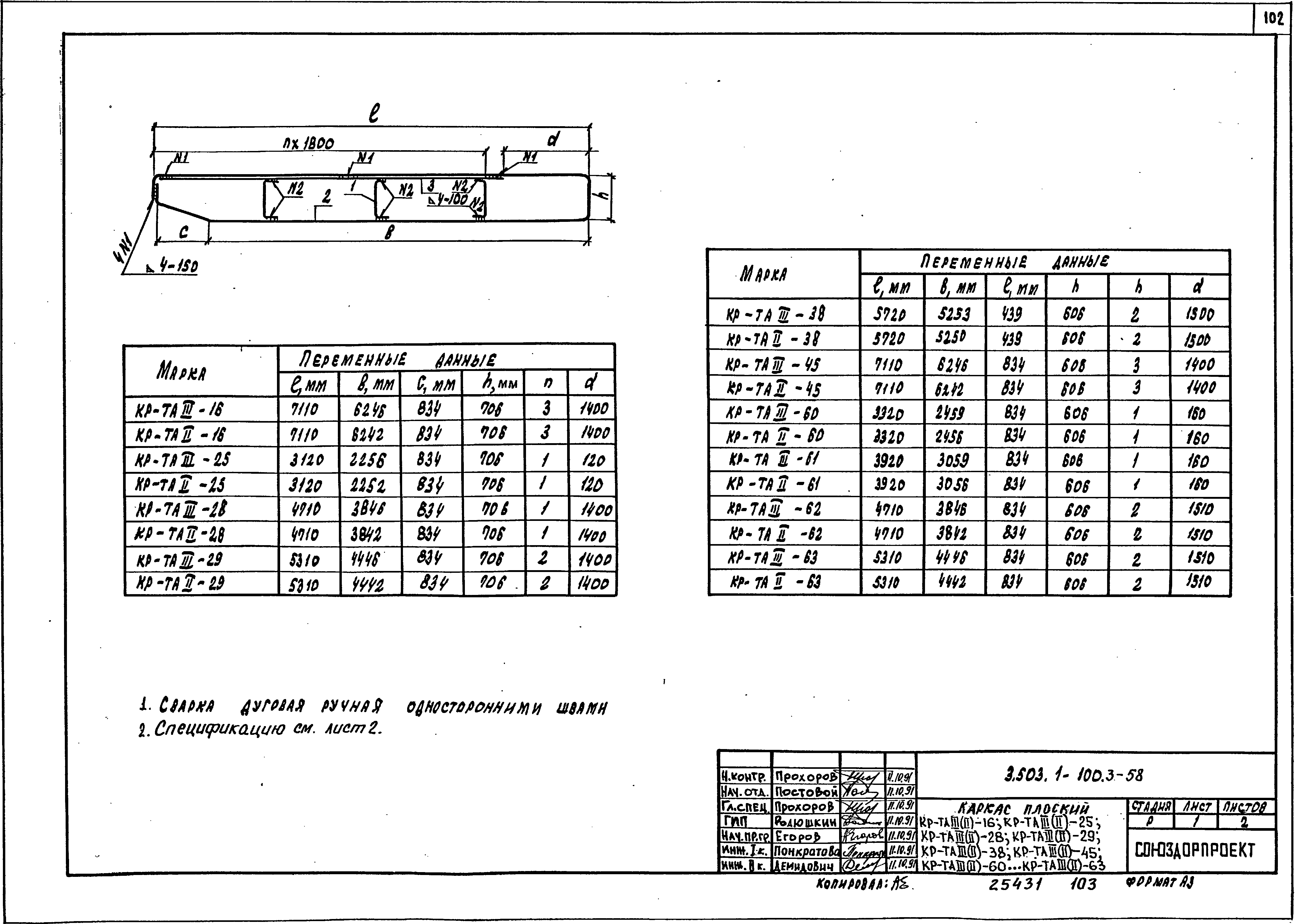 Серия 3.503.1-100