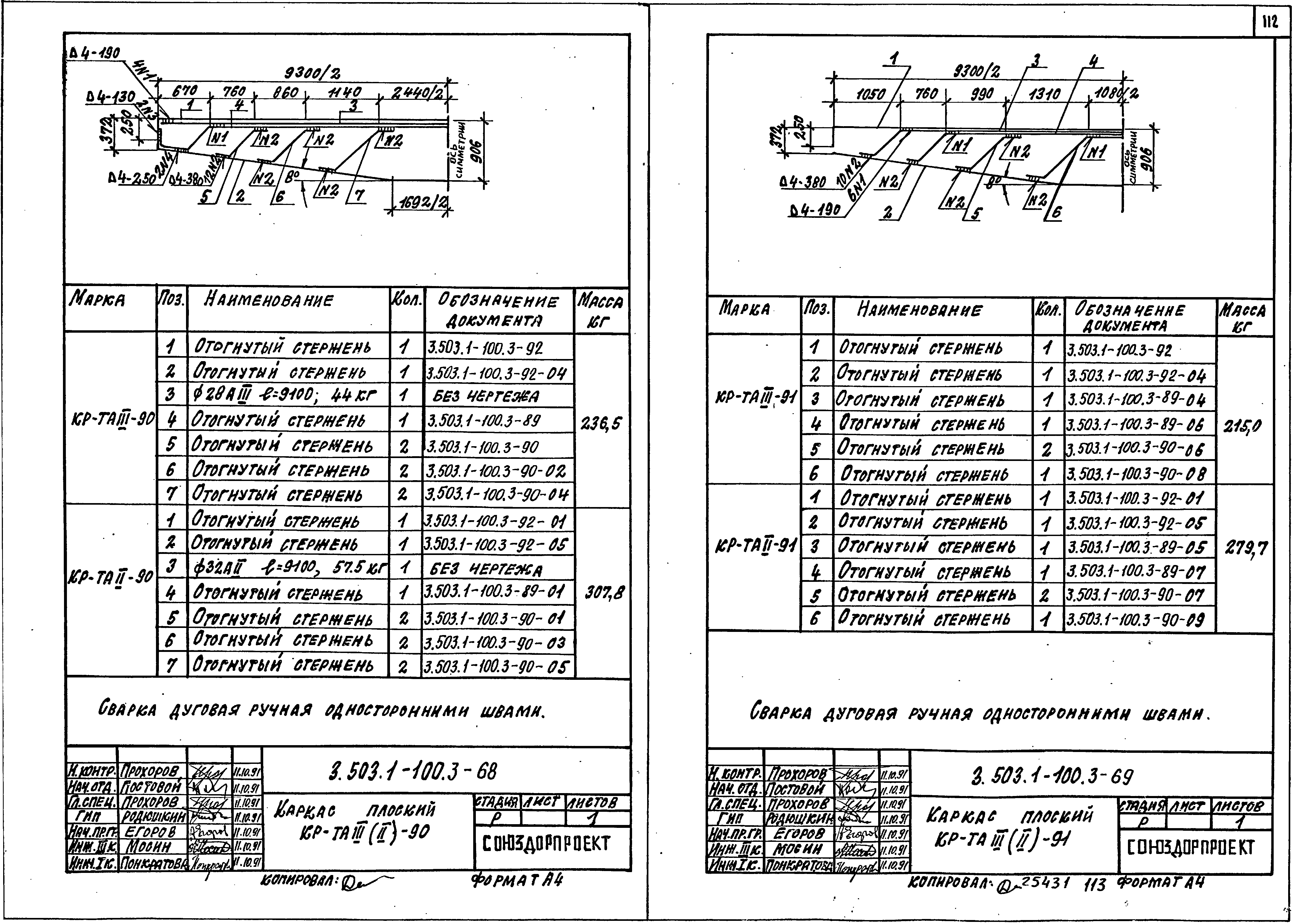 Серия 3.503.1-100