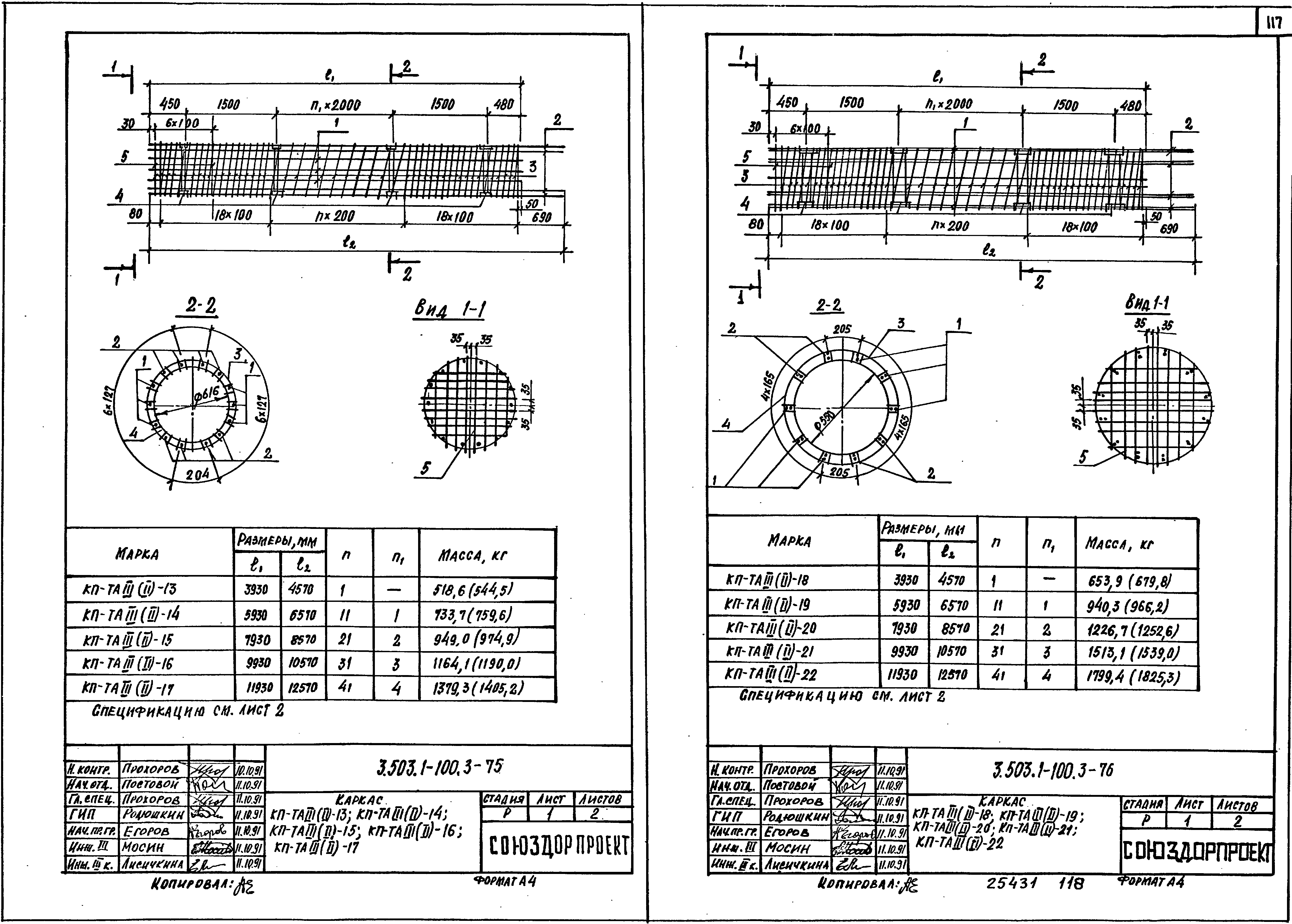 Серия 3.503.1-100