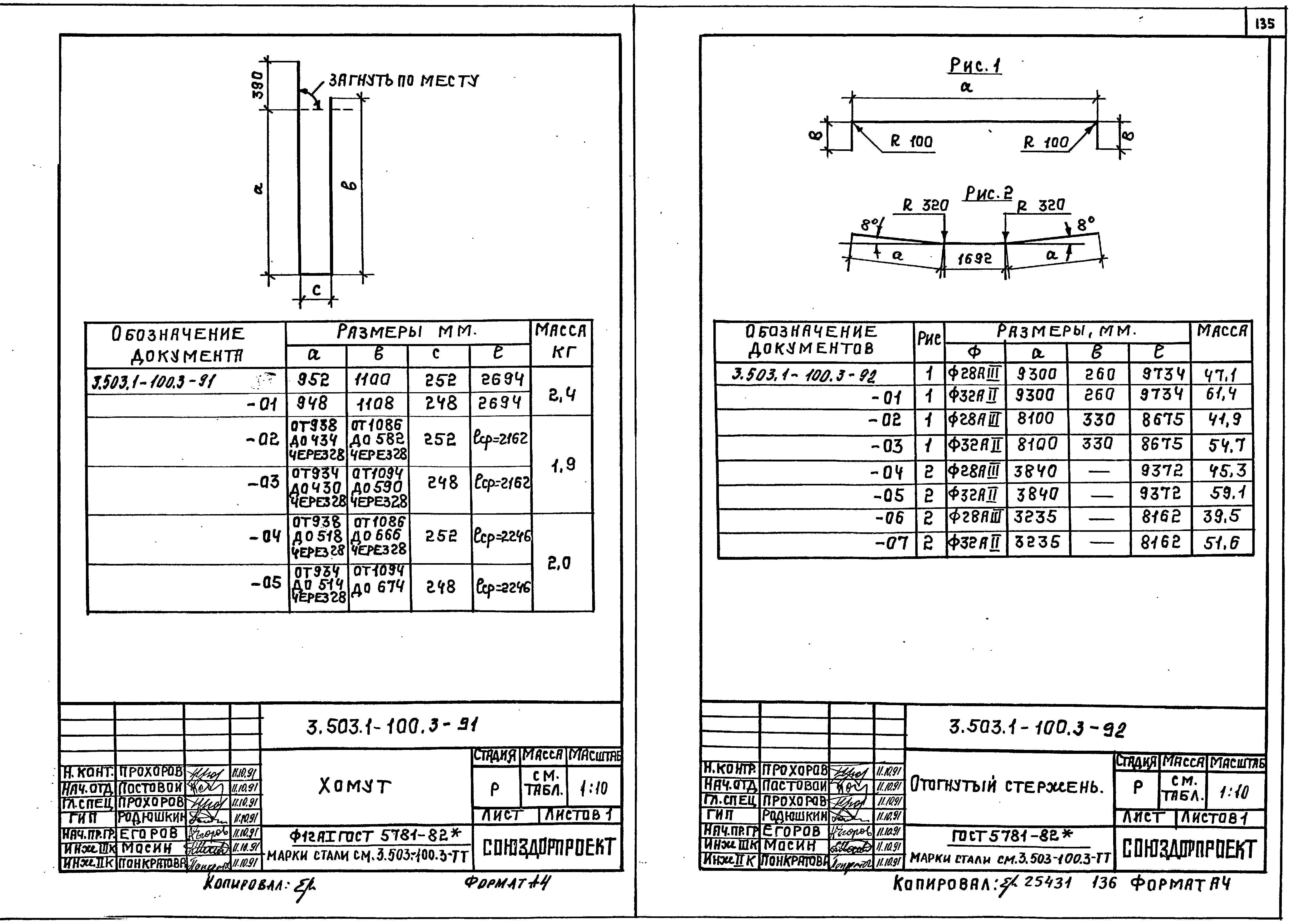 Серия 3.503.1-100